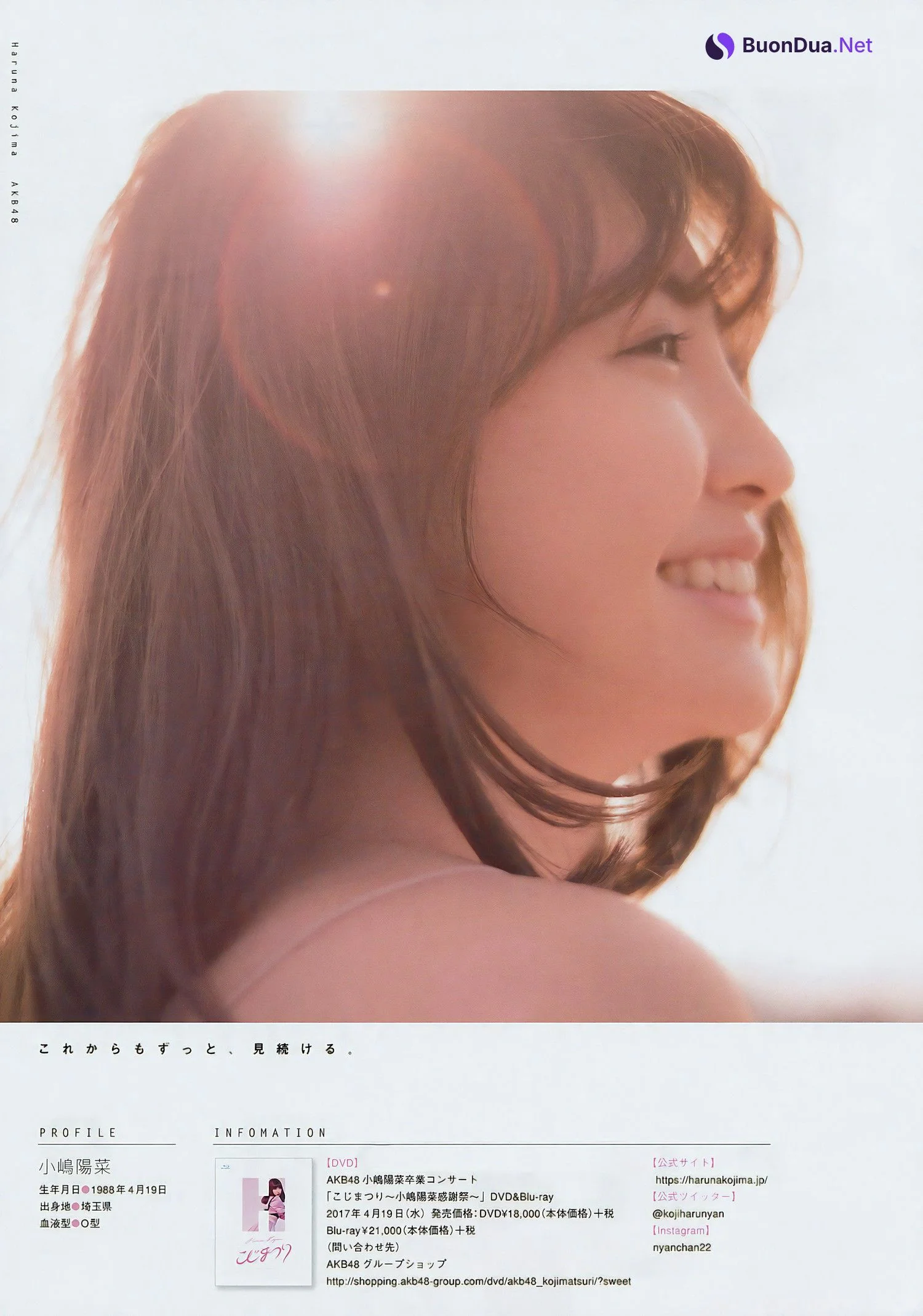 Haruna Kojima 小嶋陽菜, Young Magazine 2017 No.20 (ヤングマガジン 2017年20号) - Photo 9