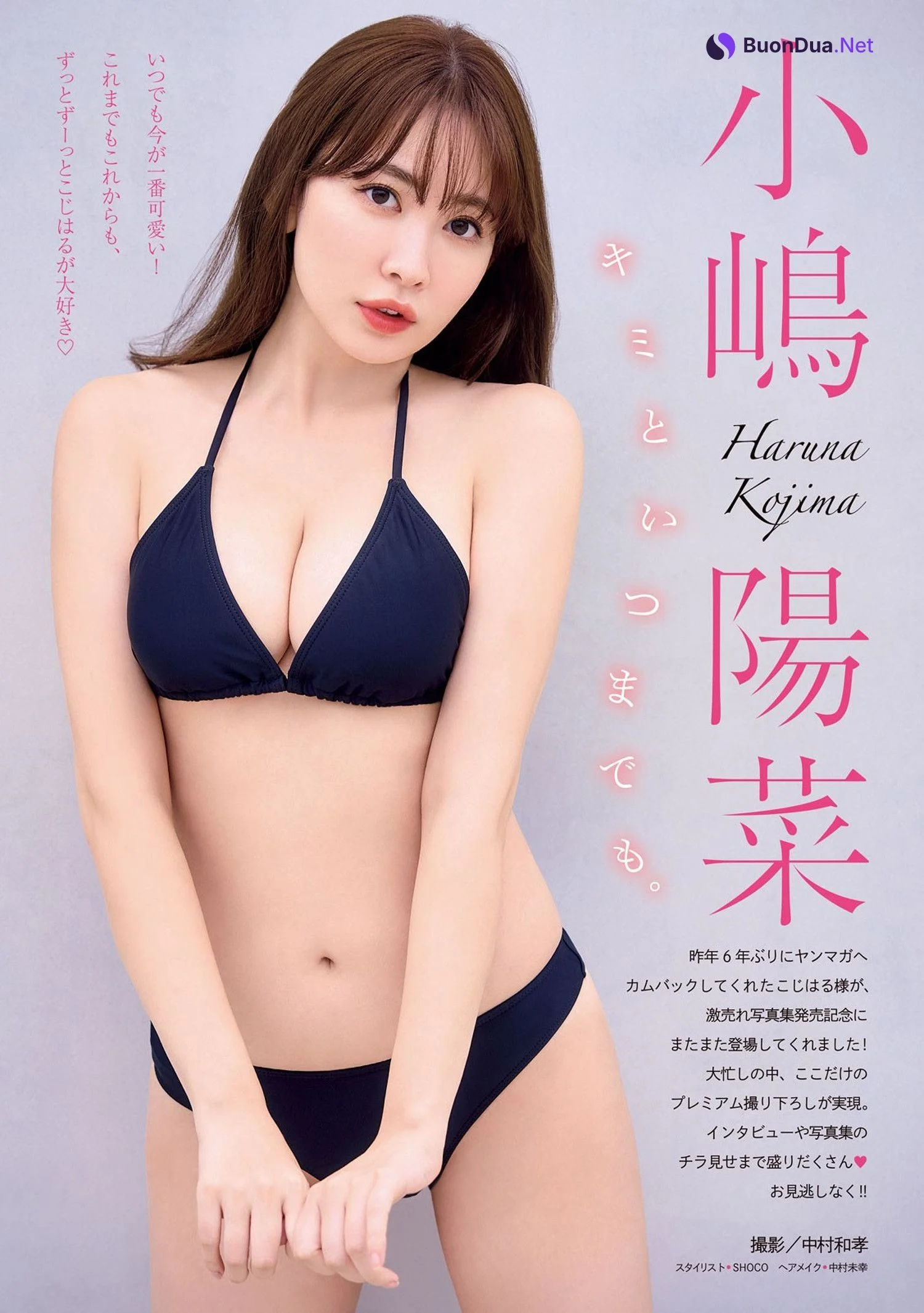 Haruna Kojima 小嶋陽菜, Young Magazine 2024 No.52 (ヤングマガジン 2024年52号) - Photo 2