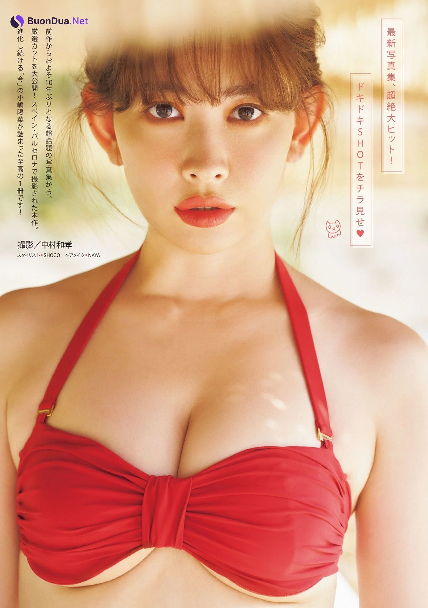 Haruna Kojima 小嶋陽菜, Young Magazine 2024 No.52 (ヤングマガジン 2024年52号) - Photo 8