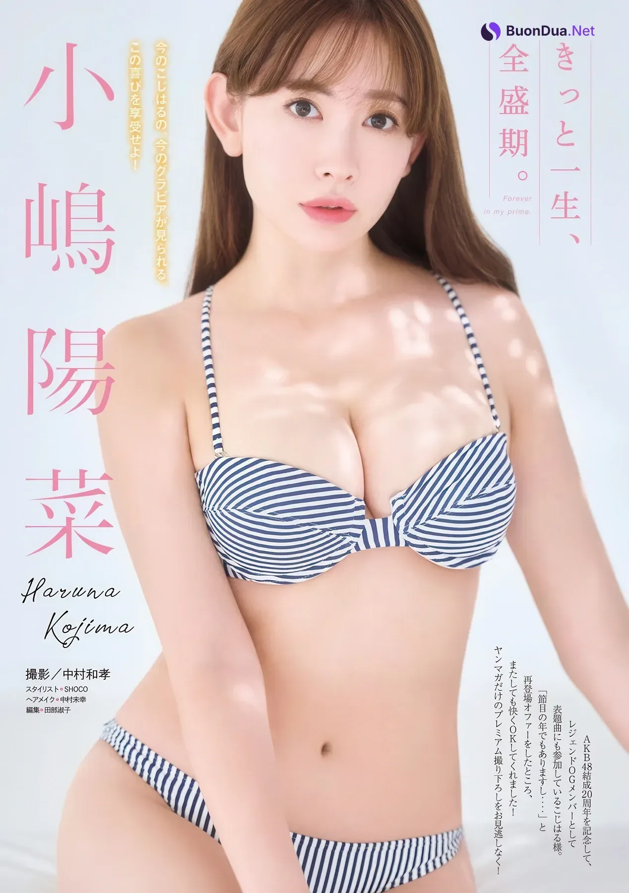 Haruna Kojima 小嶋陽菜, Young Magazine 2025 No.52 (ヤングマガジン 2025年52号) - Photo 2