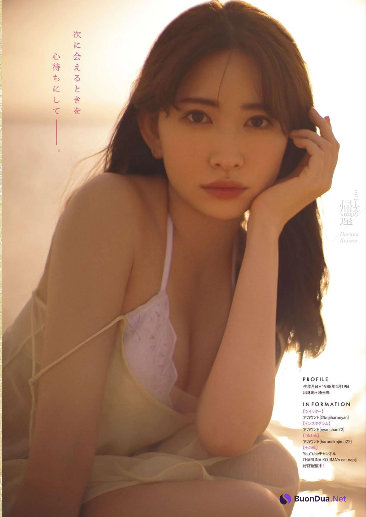 Haruna Kojima 小嶋陽菜, Young Magazine Gekkan 2023 No.06 (月刊ヤングマガジン 2023年6号) - Photo 7