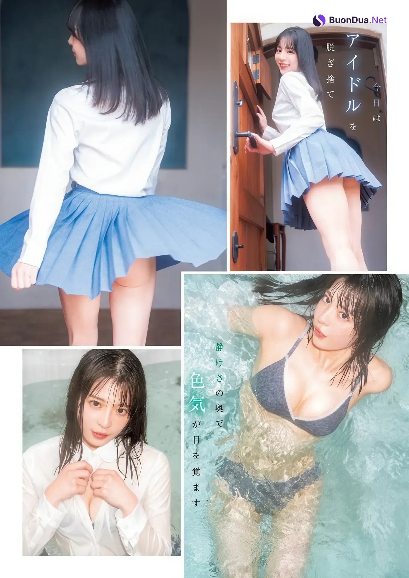 Haruna Midorikawa 緑川春菜, Miyabi Nagano 長野雅, Young Jump 2026 No.16 (ヤングジャンプ 2026年16号) - รูปภาพ 14