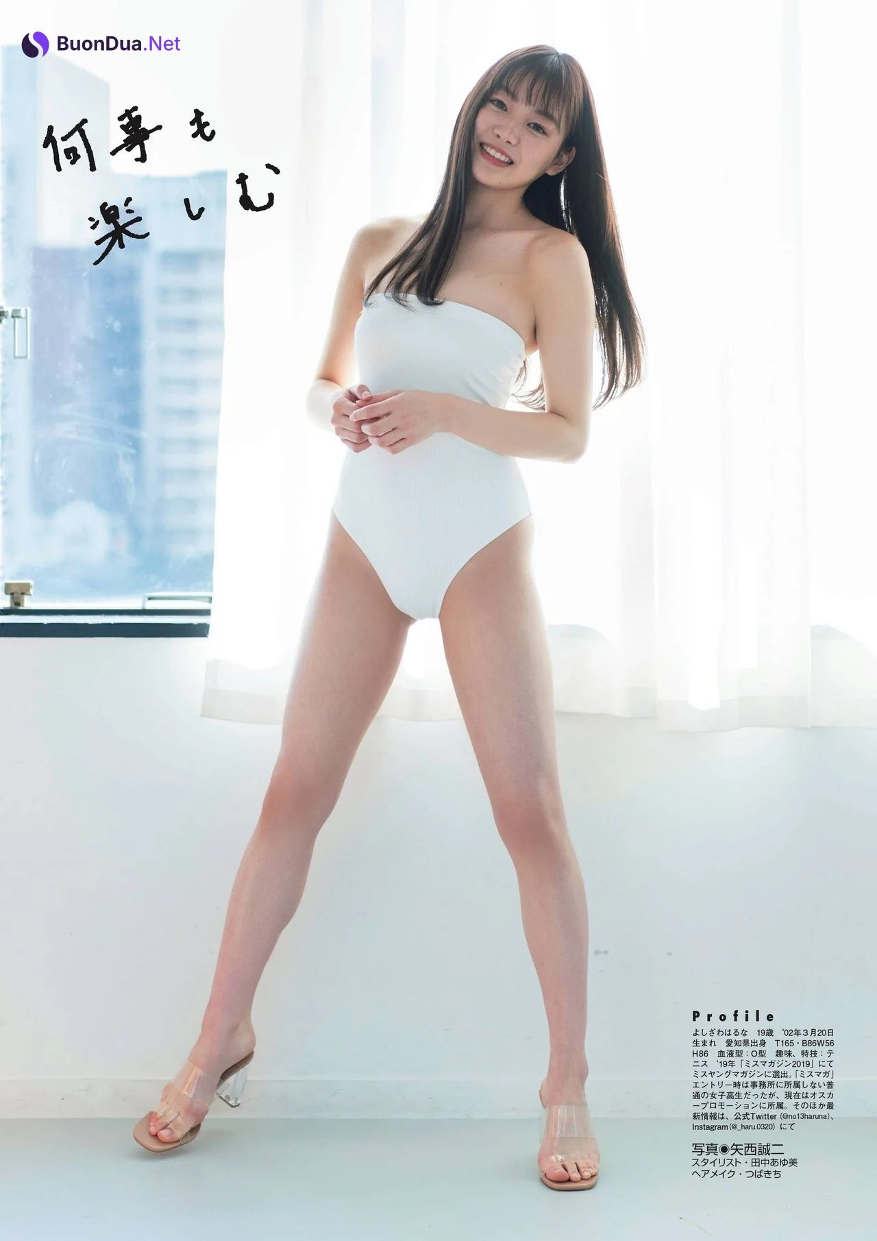 Haruna Yoshizawa 吉澤遥奈, FLASHスペシャル グラビアBEST2021年春号 - Photo 8