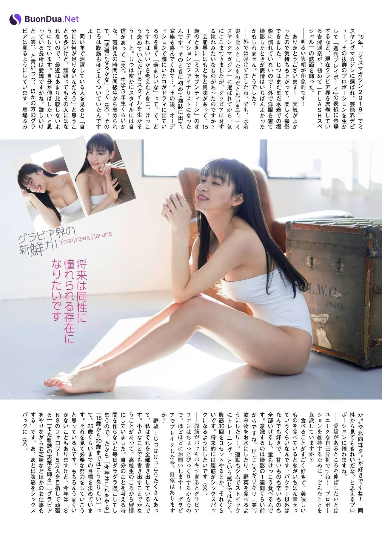 Haruna Yoshizawa 吉澤遥奈, FLASHスペシャル グラビアBEST2021年春号 - Photo 9