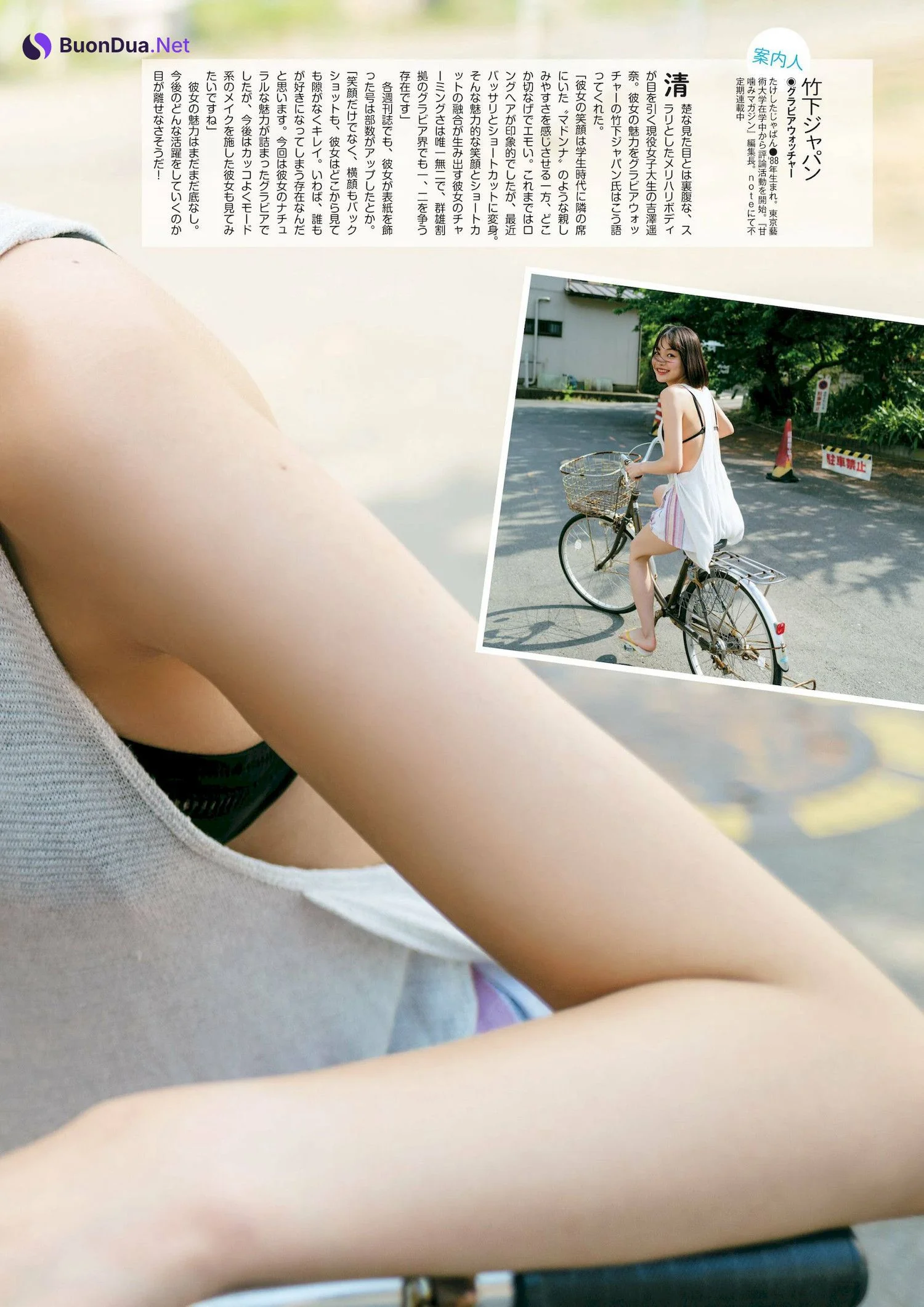 Haruna Yoshizawa 吉澤遥奈, 別冊SPA! 旬撮GIRL 2022 Vol.12 - Photo 6