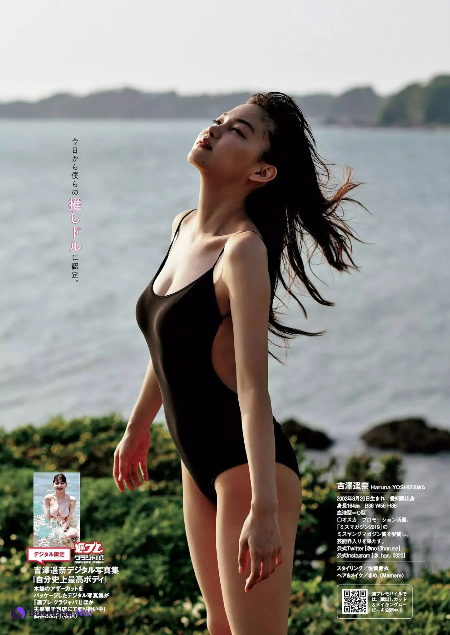 Haruna Yoshizawa 吉澤遥奈, Weekly Playboy 2020 No.47 (週刊プレイボーイ 2020年47号) - รูปภาพ 5