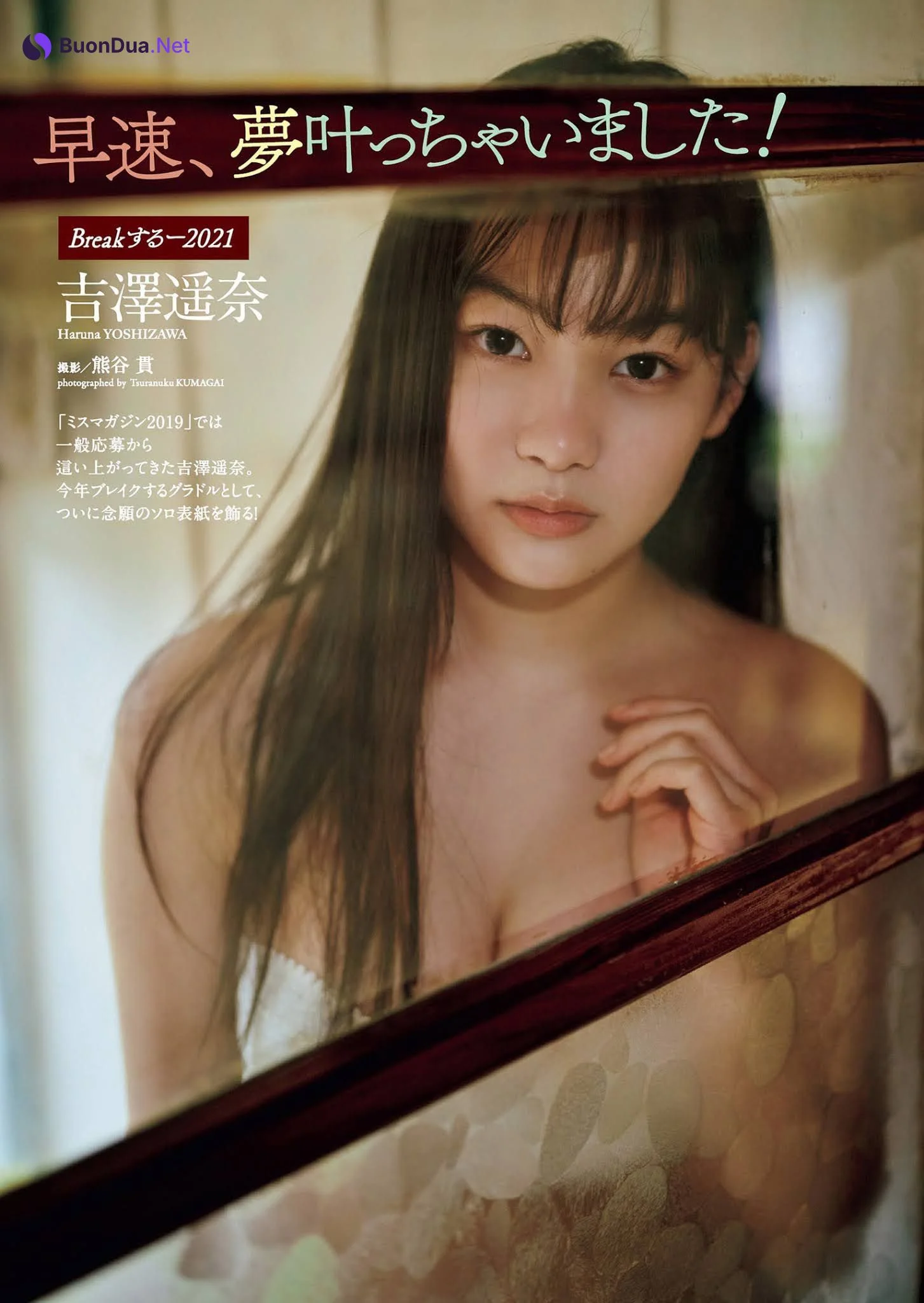 Haruna Yoshizawa 吉澤遥奈, Weekly Playboy 2021 No.06 (週刊プレイボーイ 2021年6号) - รูปภาพ 3