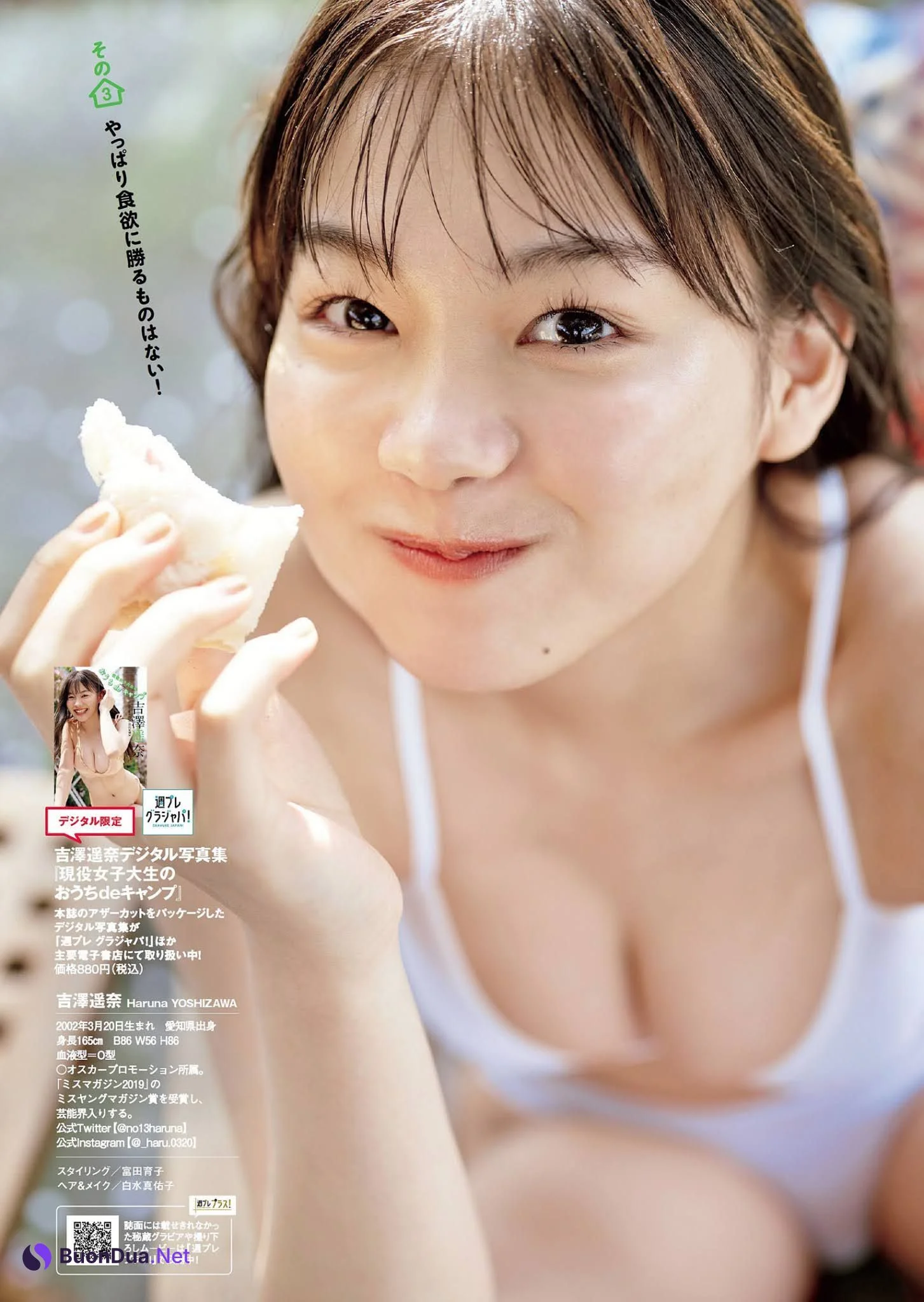 Haruna Yoshizawa 吉澤遥奈, Weekly Playboy 2021 No.19-20 (週刊プレイボーイ 2021年19-20号) - รูปภาพ 9
