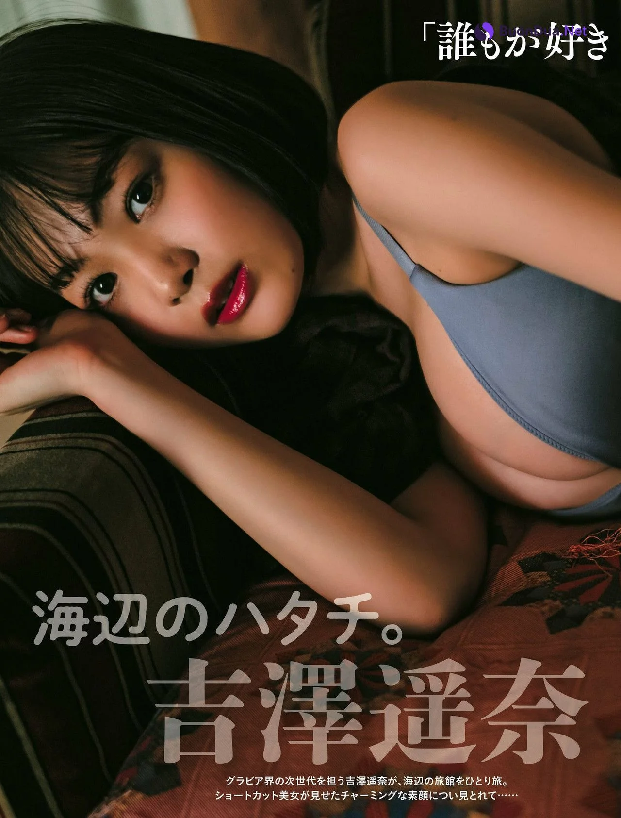 Haruna Yoshizawa 吉澤遥奈, Weekly SPA! 2022.07.05 (週刊SPA! 2022年7月5日号) - รูปภาพ 2
