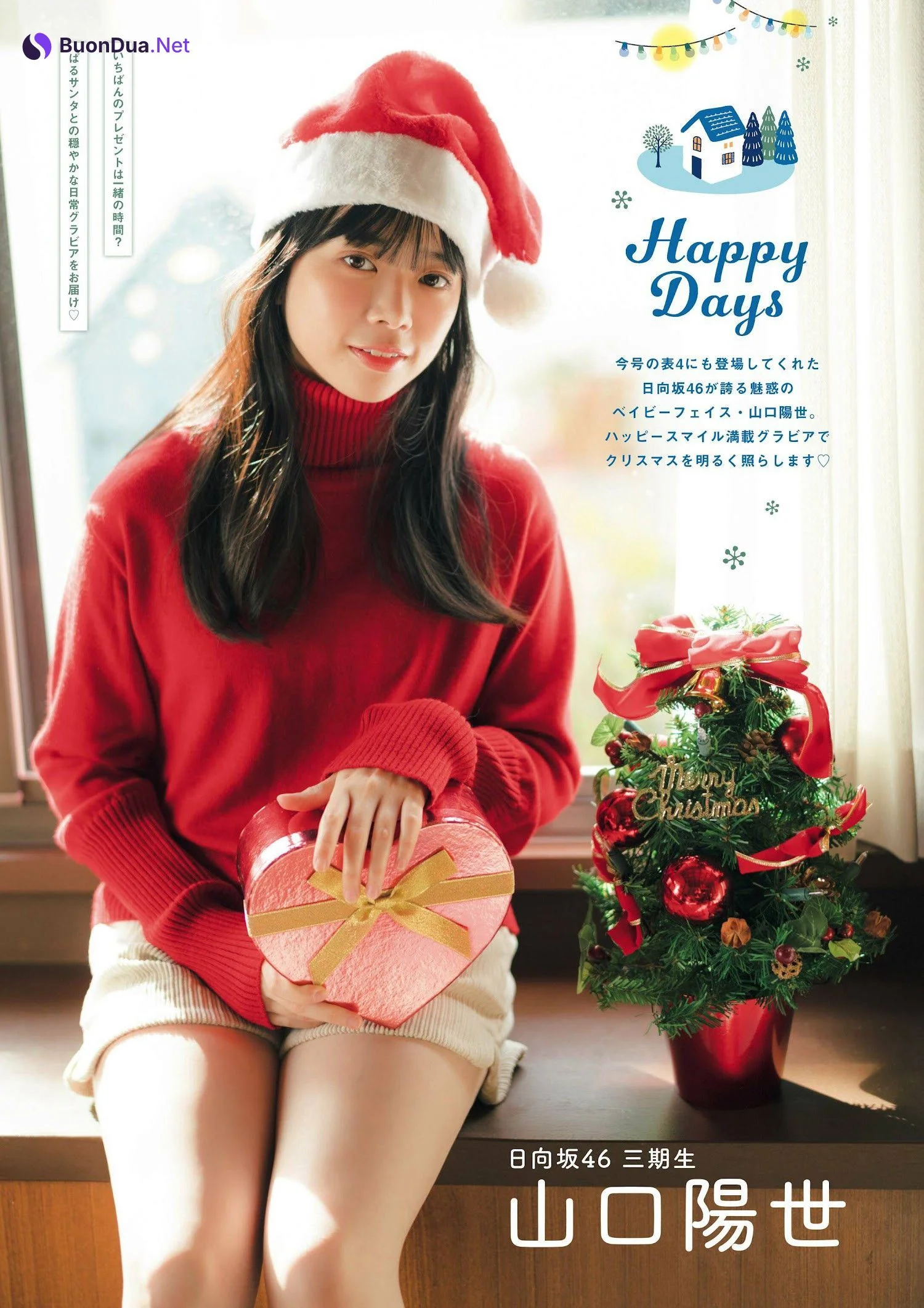 Haruyo Yamaguchi 山口陽世, Flash グラビアBEST 2023年新春 - Photo 2