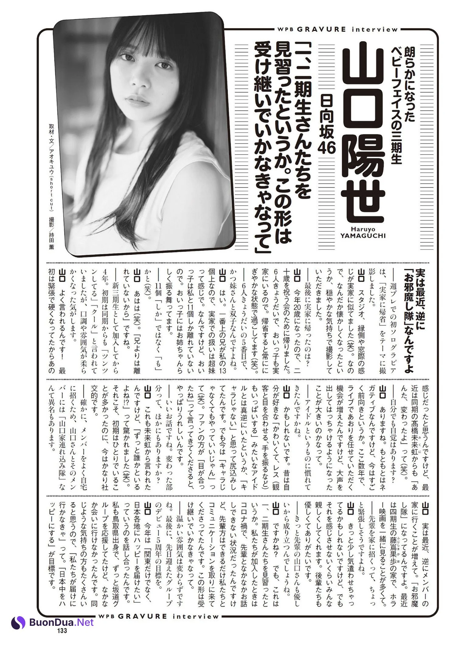 Haruyo Yamaguchi 山口陽世, Weekly Playboy 2024 No.19 (週刊プレイボーイ 2024年19号) - Photo 8
