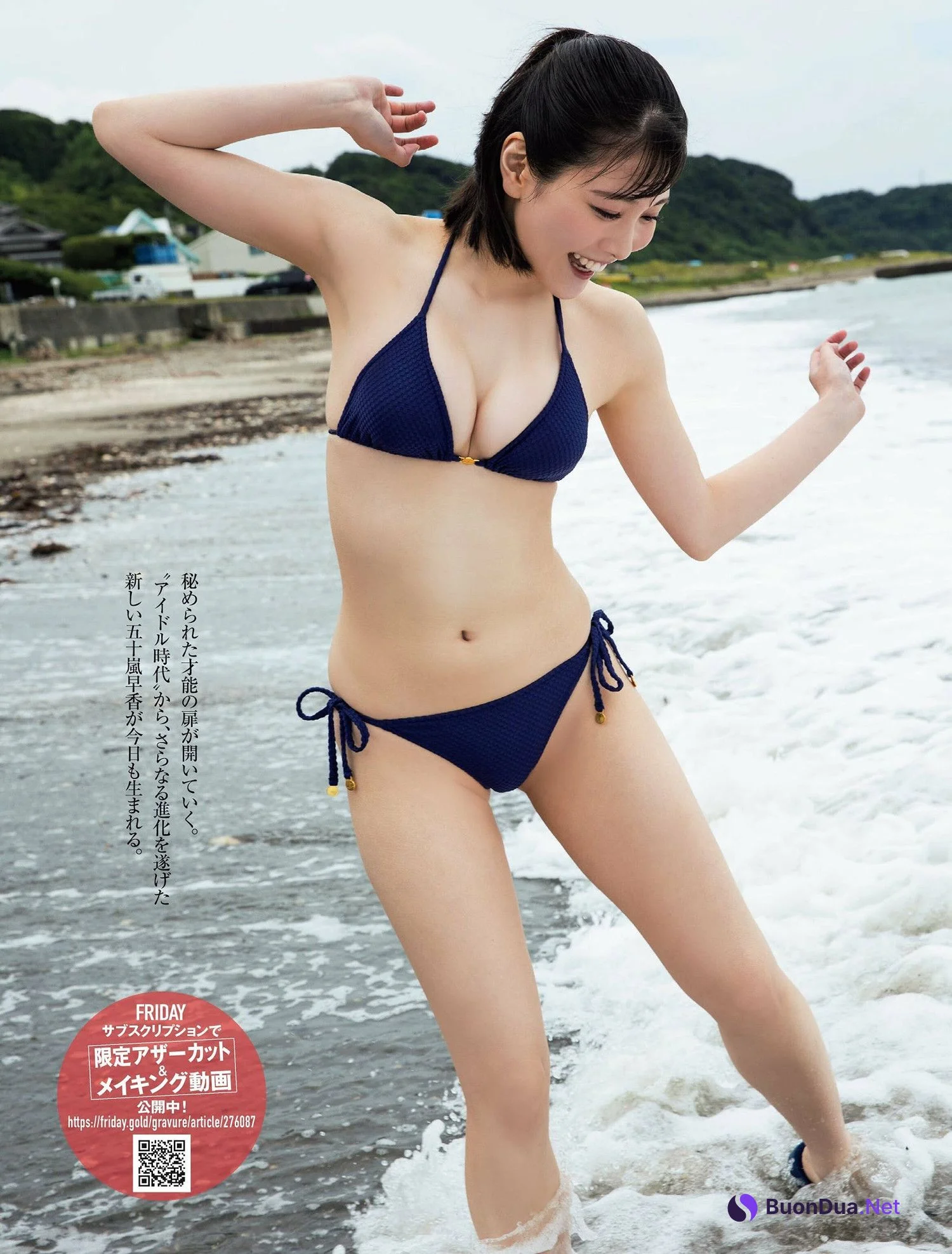 Hayaka Igarashi 五十嵐早香, FRIDAY 2024.10.25 (フライデー 2024年10月25日号) - Photo 5