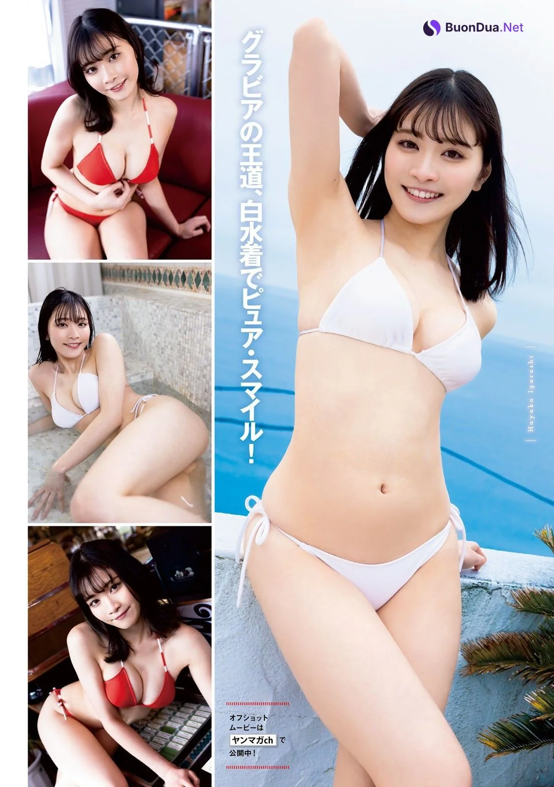 Hayaka Igarashi 五十嵐早香, Young Magazine 2023 No.13 (ヤングマガジン 2023年13号) - Photo 2