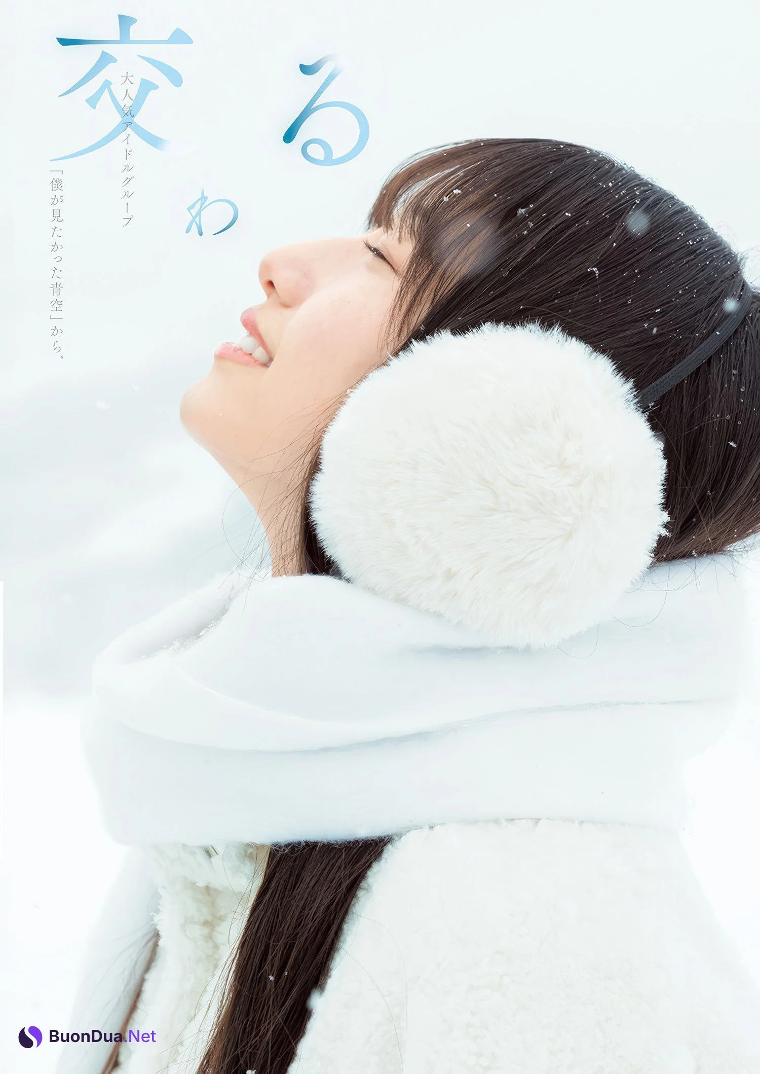 Hayasaki Suzuki 早﨑すずき, Young Jump 2025 No.17 (ヤングジャンプ 2025年17号) - รูปภาพ 2