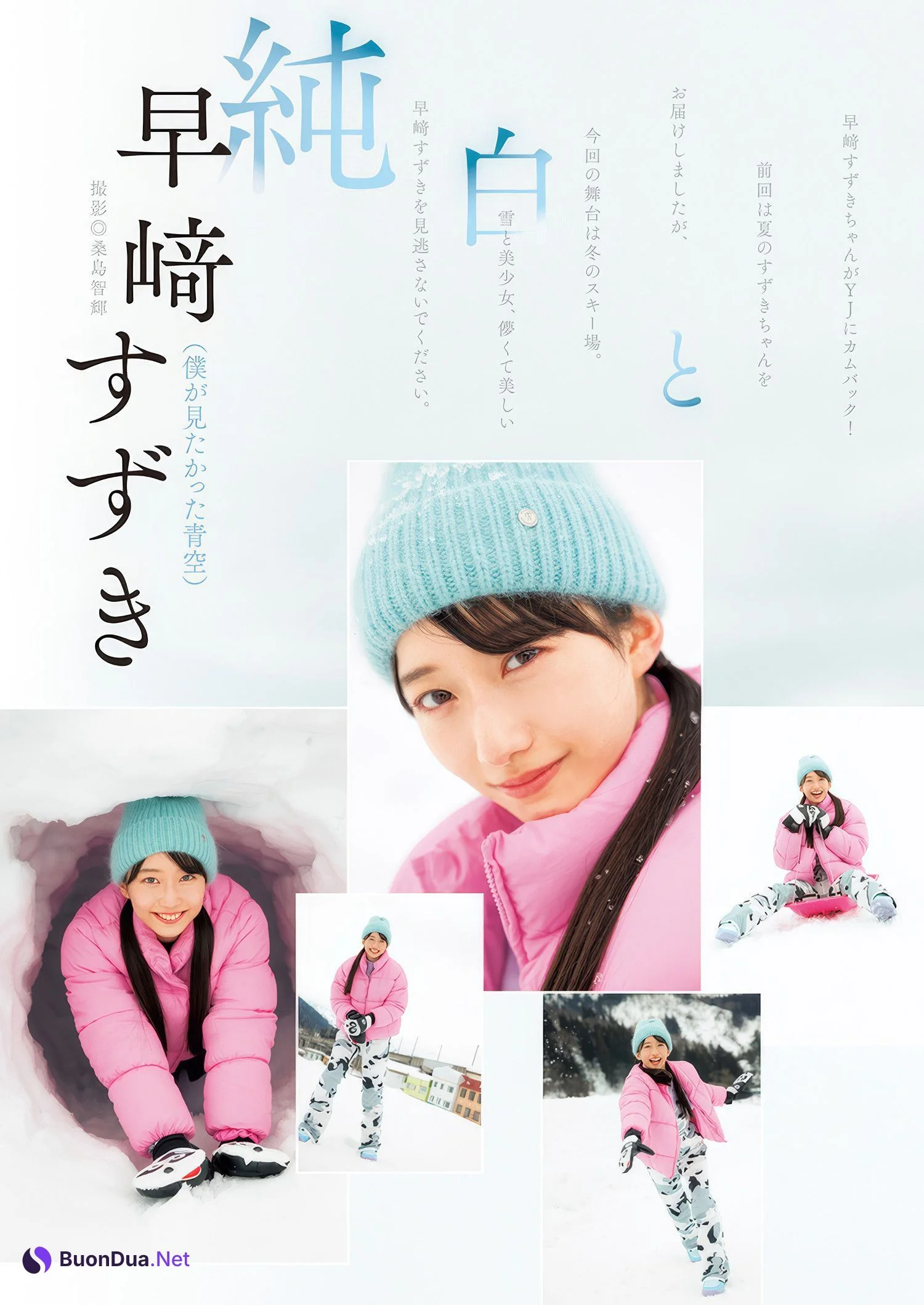 Hayasaki Suzuki 早﨑すずき, Young Jump 2025 No.17 (ヤングジャンプ 2025年17号) - รูปภาพ 3