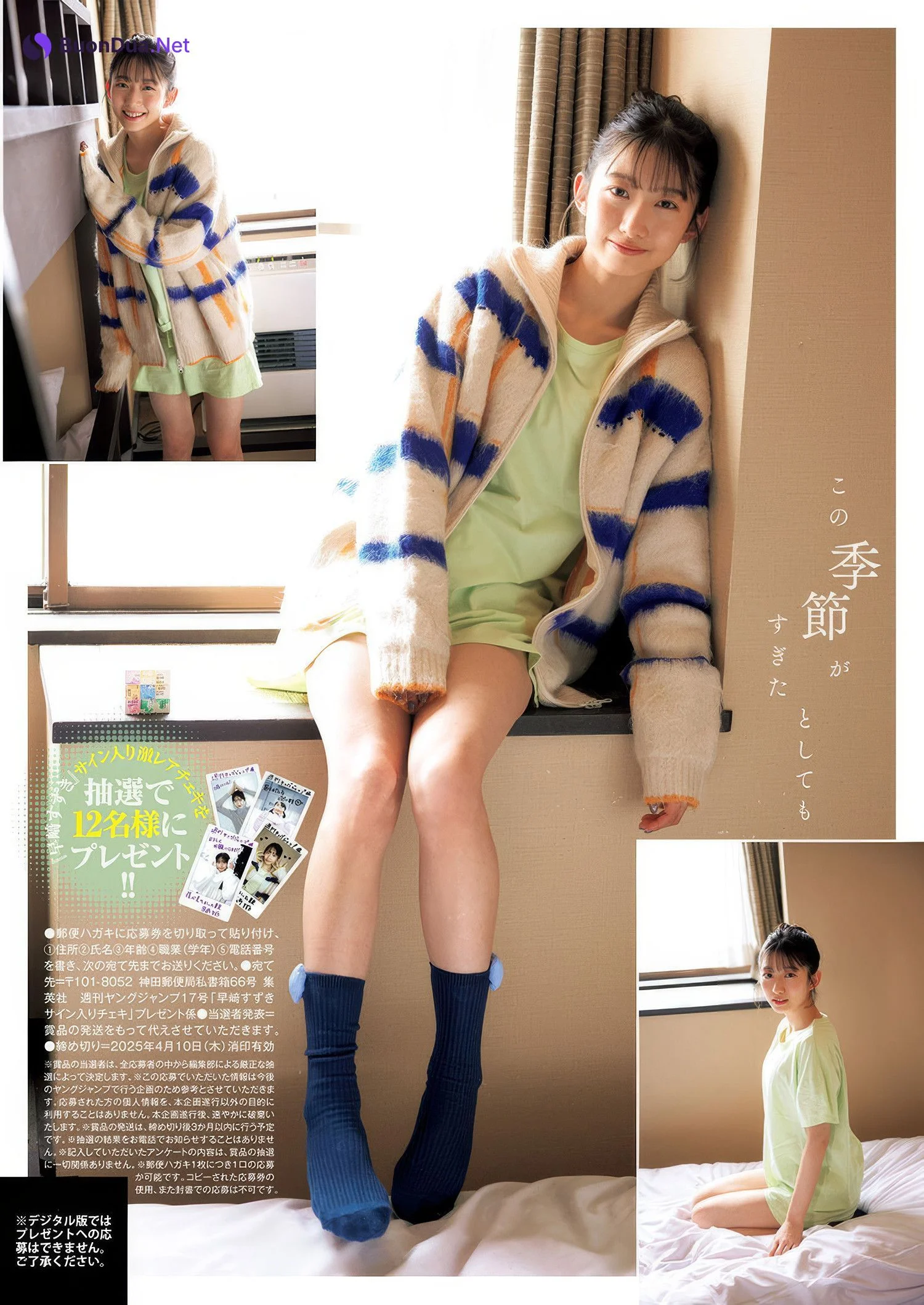 Hayasaki Suzuki 早﨑すずき, Young Jump 2025 No.17 (ヤングジャンプ 2025年17号) - รูปภาพ 4