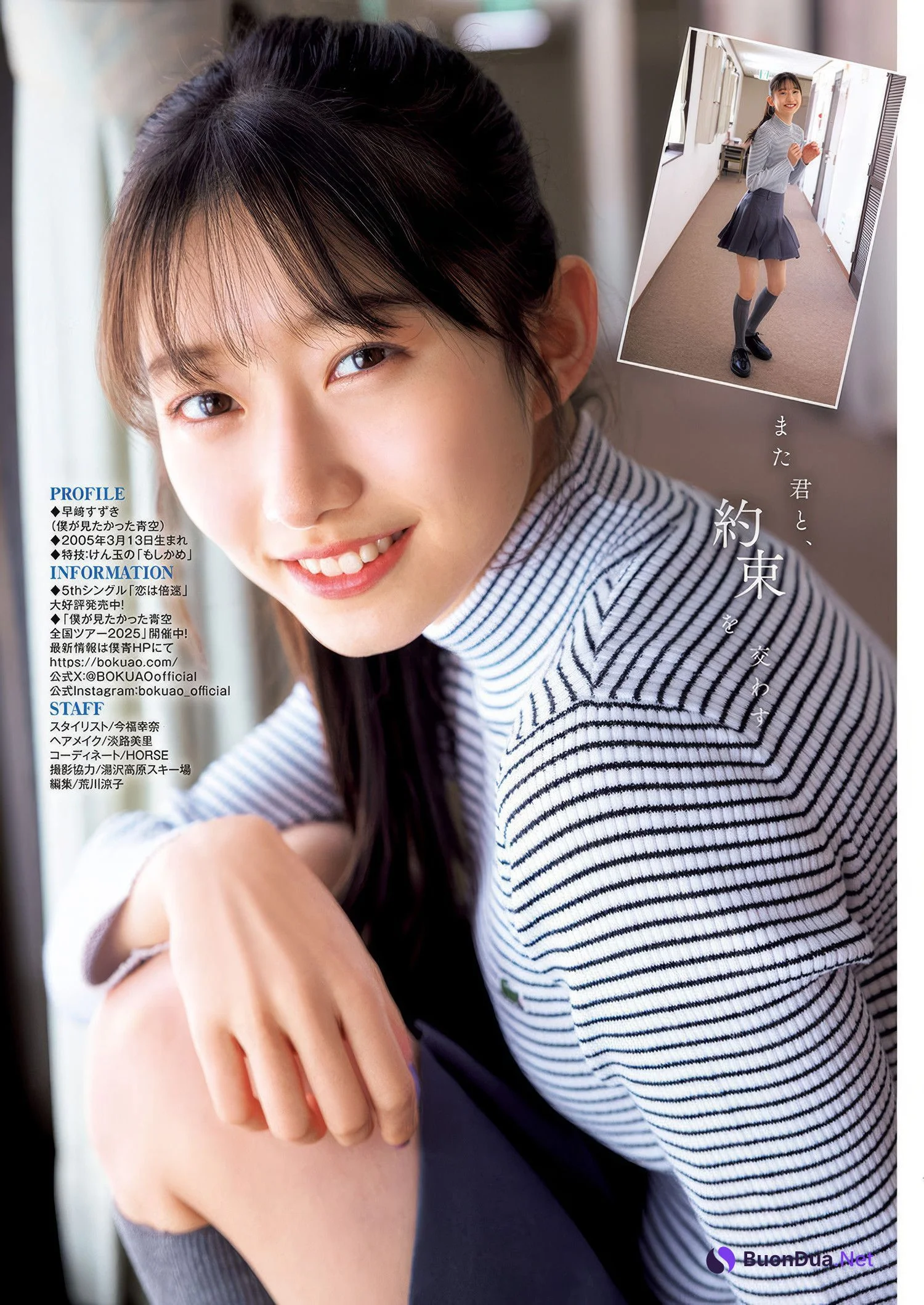 Hayasaki Suzuki 早﨑すずき, Young Jump 2025 No.17 (ヤングジャンプ 2025年17号) - รูปภาพ 5