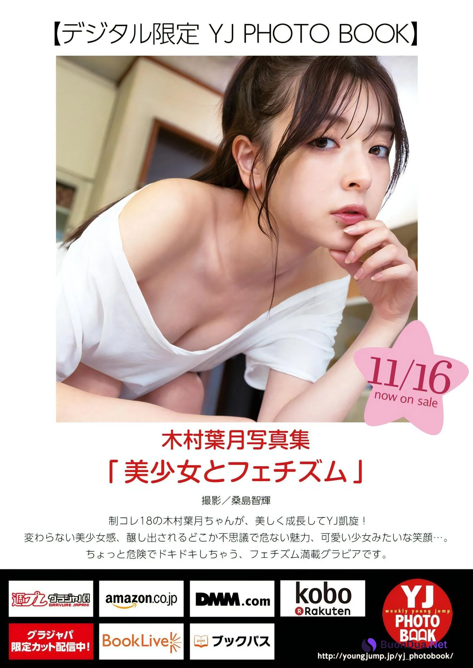 Hazuki Kimura 木村葉月, Young Jump 2023 No.51 (ヤングジャンプ 2023年51号) - Photo 10