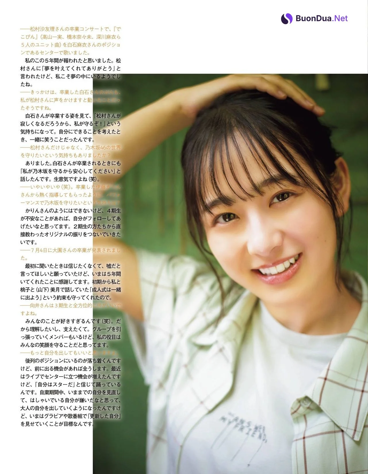 Hazuki Mukai 向井葉月, Ex-Taishu 2021.09 (EX大衆 2021年9月号) - Photo 3