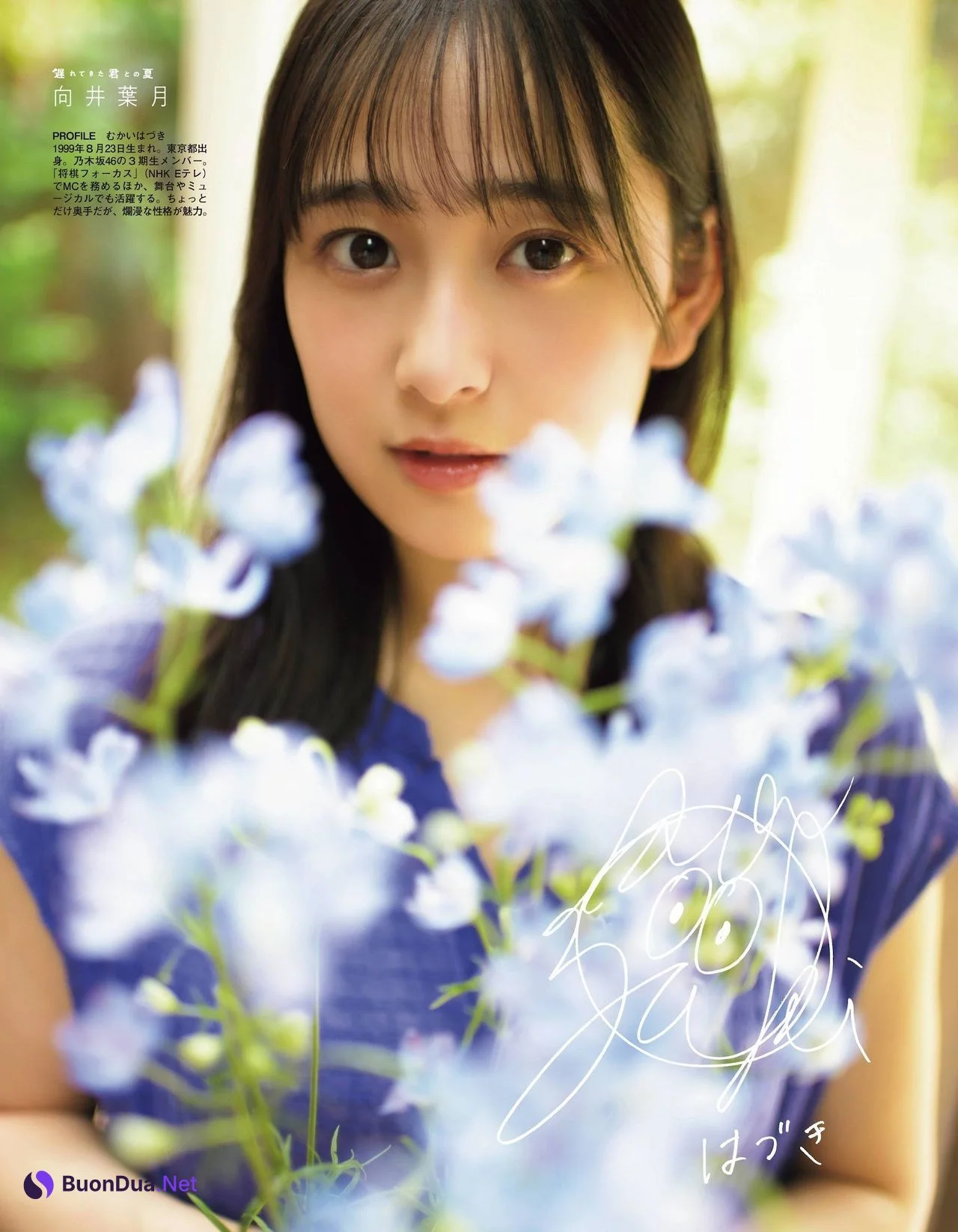 Hazuki Mukai 向井葉月, Ex-Taishu 2021.09 (EX大衆 2021年9月号) - Photo 4