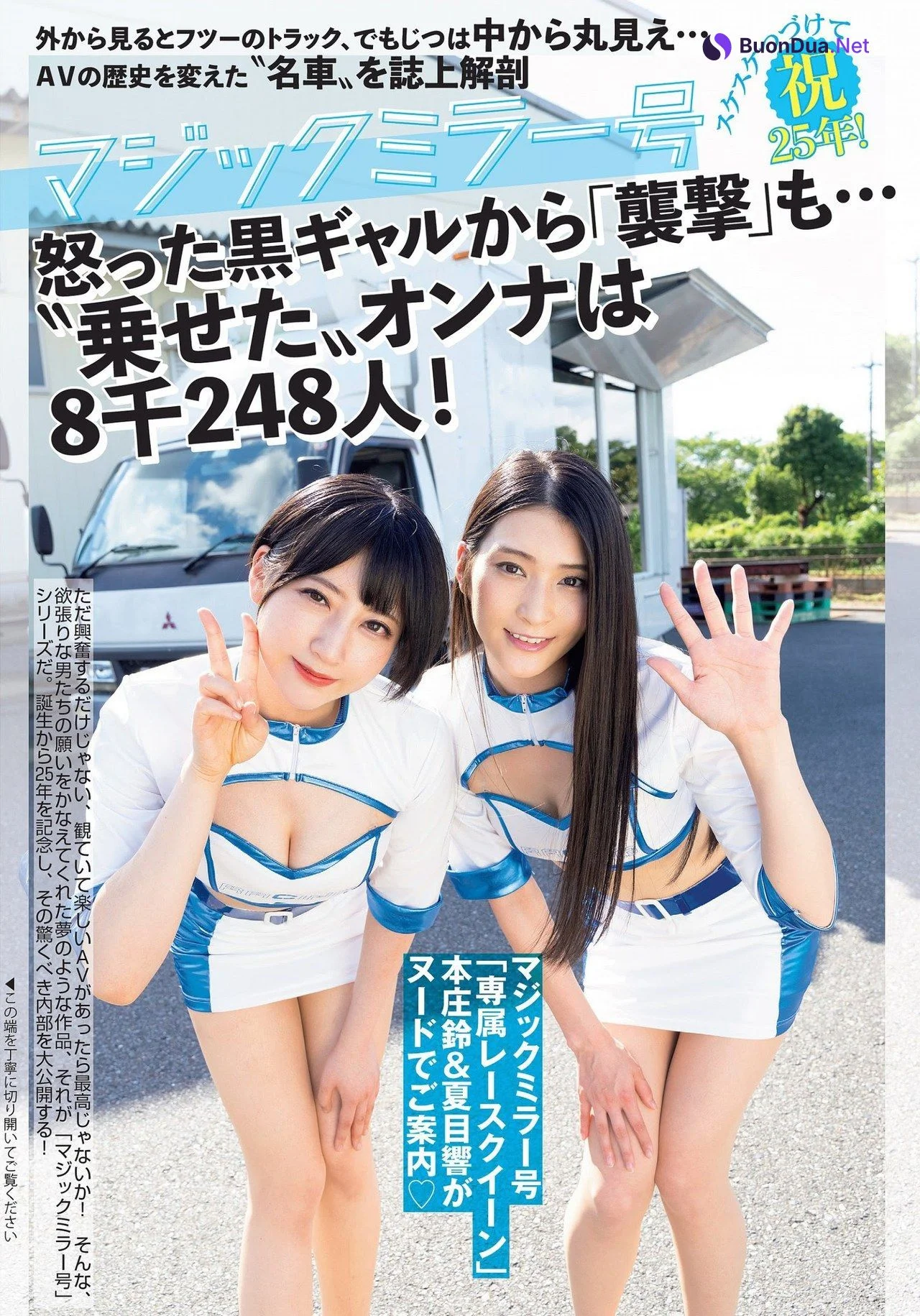 Hibiki Natsume 夏目響, Shukan Jitsuwa 2022.03.31 (週刊実話 2022年3月31日号) - Photo 4