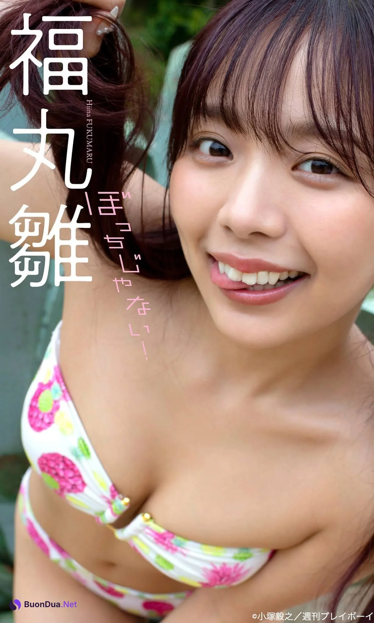 Hiina Fukumaru 福丸雛, Weekly Playboy 2021 No.47 (週刊プレイボーイ 2021年47号) - รูปภาพ 7
