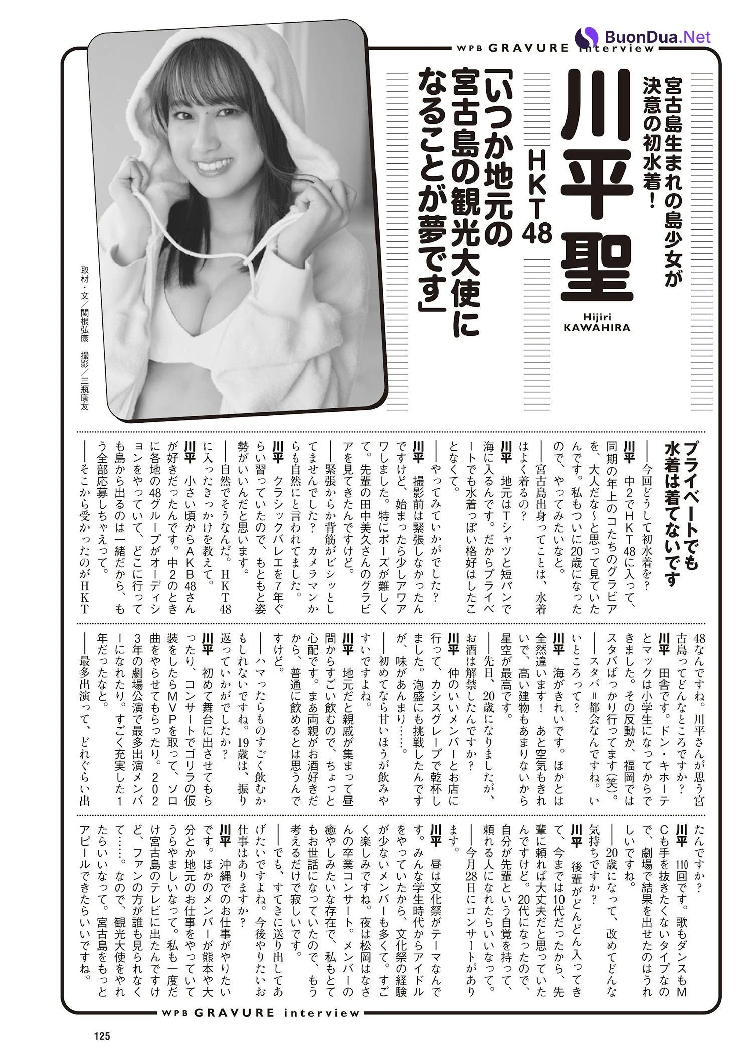 Hijiri Kawahira 川平聖, Weekly Playboy 2024 No.39 (週刊プレイボーイ 2024年39号) - รูปภาพ 7