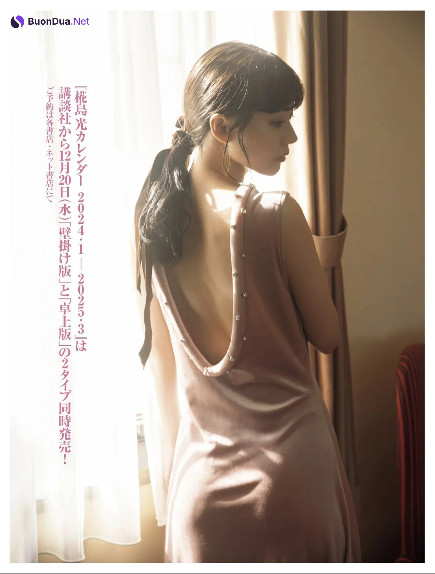 Hikari Kabashima 椛島光, MY SPA WebMagazine 2024 - Photo 3