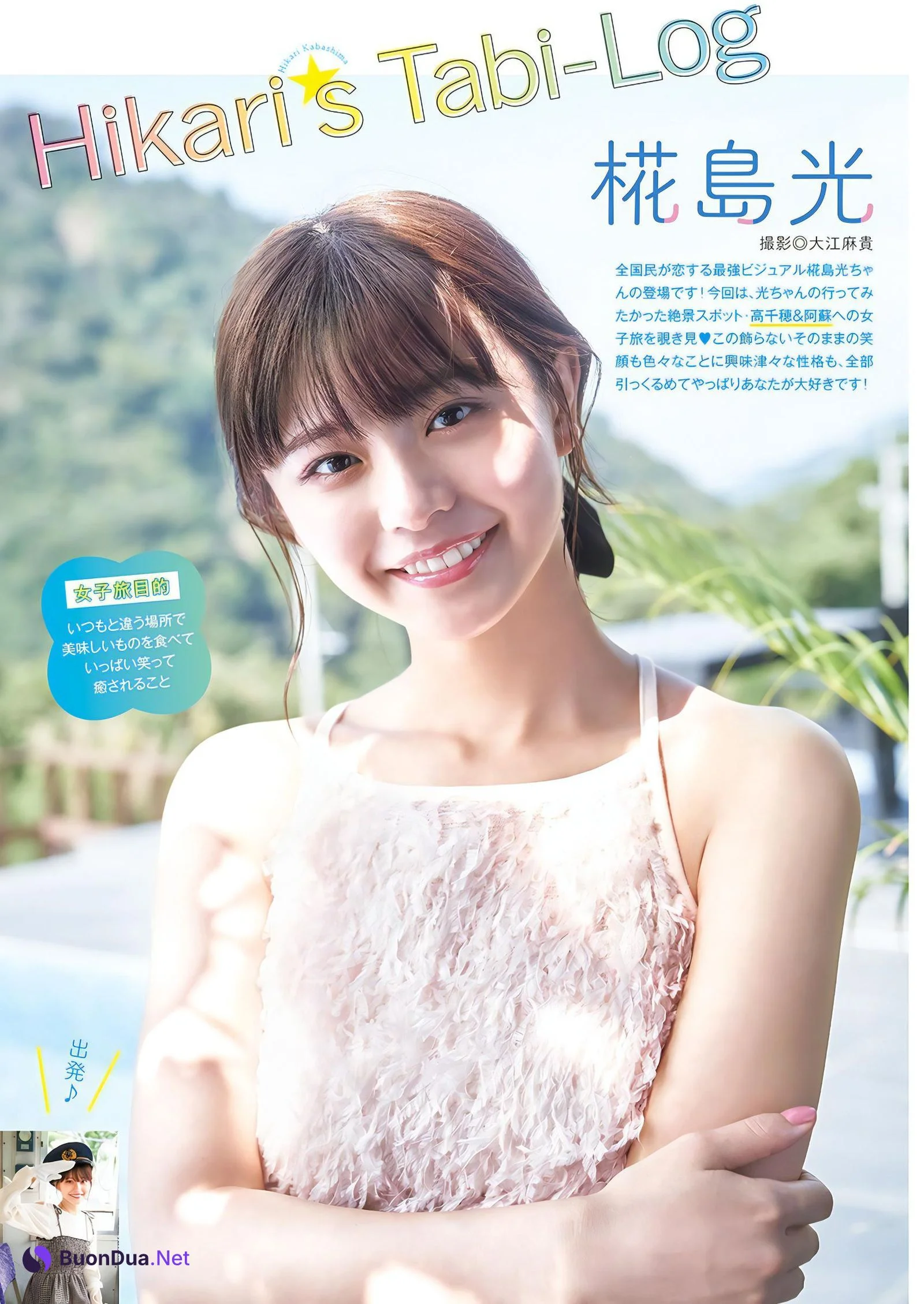 Hikari Kabashima 椛島光, Young Jump 2023 No.46 (ヤングジャンプ 2023年46号) - Photo 2