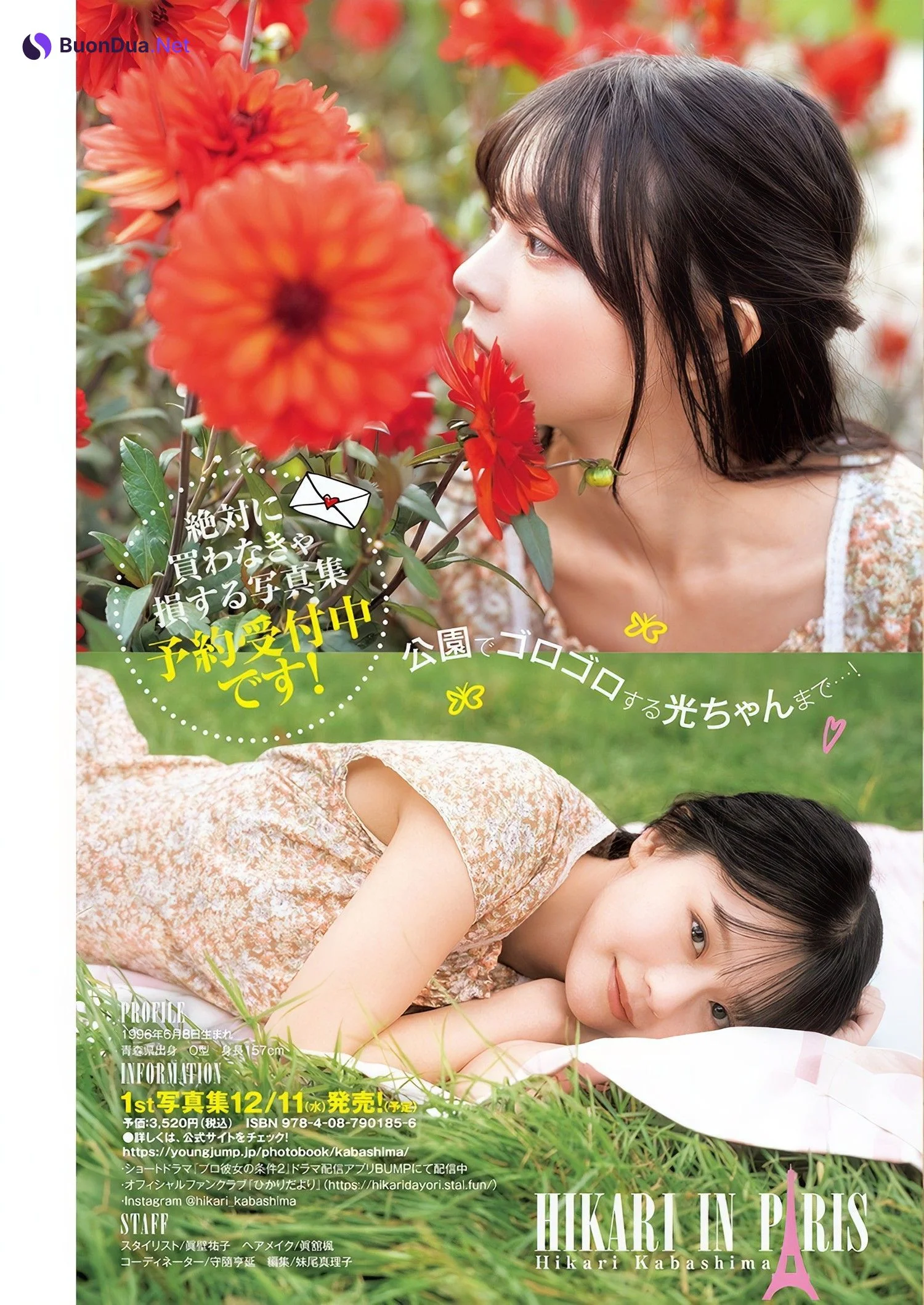 Hikari Kabashima 椛島光, Young Jump 2024 No.46 (ヤングジャンプ 2024年46号) - รูปภาพ 5
