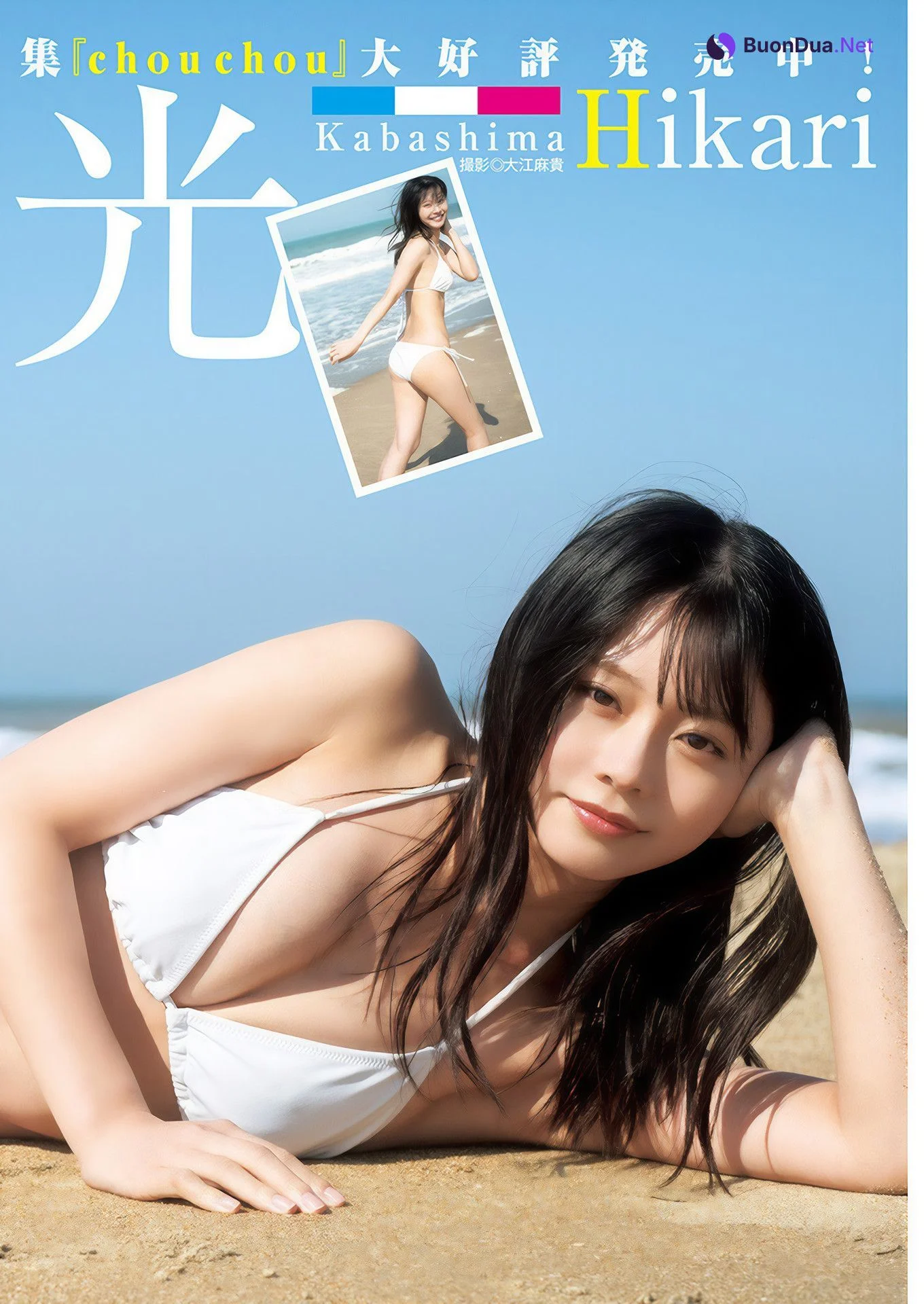 Hikari Kabashima 椛島光, Young Jump 2025 No.02 (ヤングジャンプ 2025年2号) - Photo 4