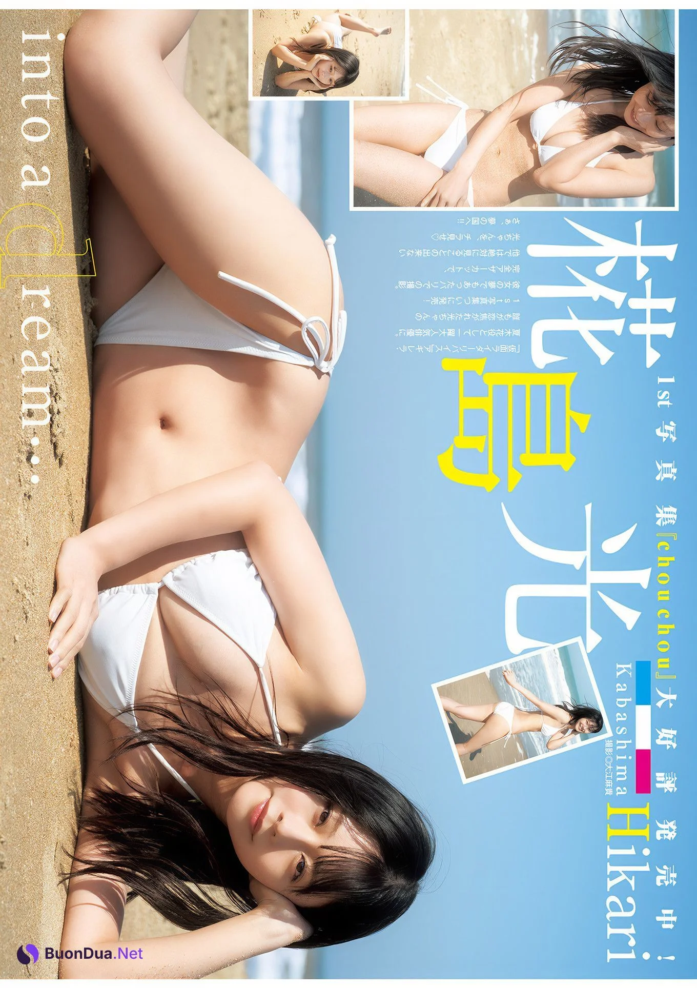 Hikari Kabashima 椛島光, Young Jump 2025 No.02 (ヤングジャンプ 2025年2号) - Photo 5