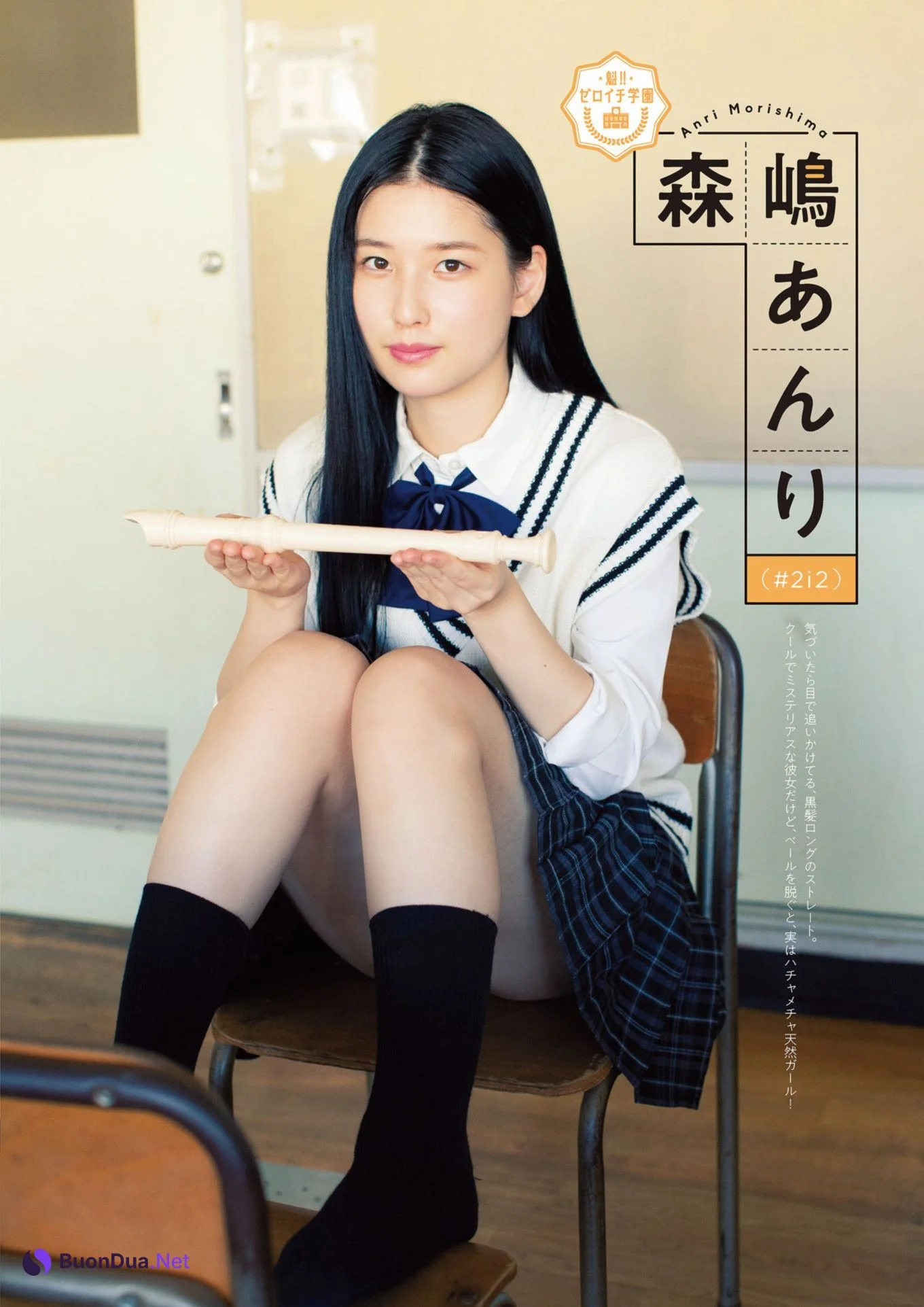 Hikari Kuroki 黒木ひかり, Anri Morishima 森嶋あんり, ENTAME増刊 2021.10 魁!! ゼロイチ学園ビジュアルブック - Photo 13