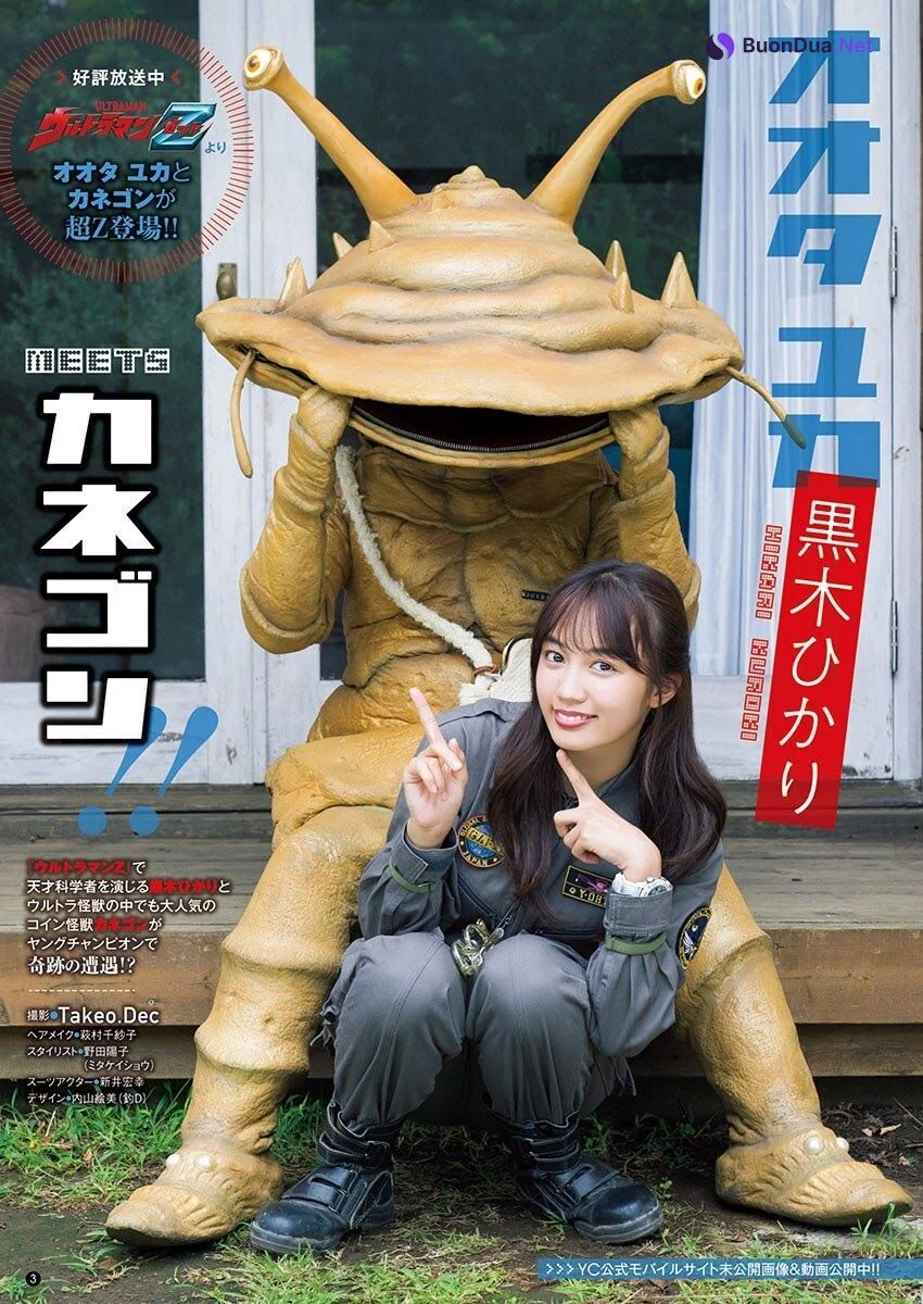 Hikari Kuroki 黒木ひかり, Bessatsu Young Champion 2021.01 (別冊ヤングチャンピオン 2021年01号) - รูปภาพ 3