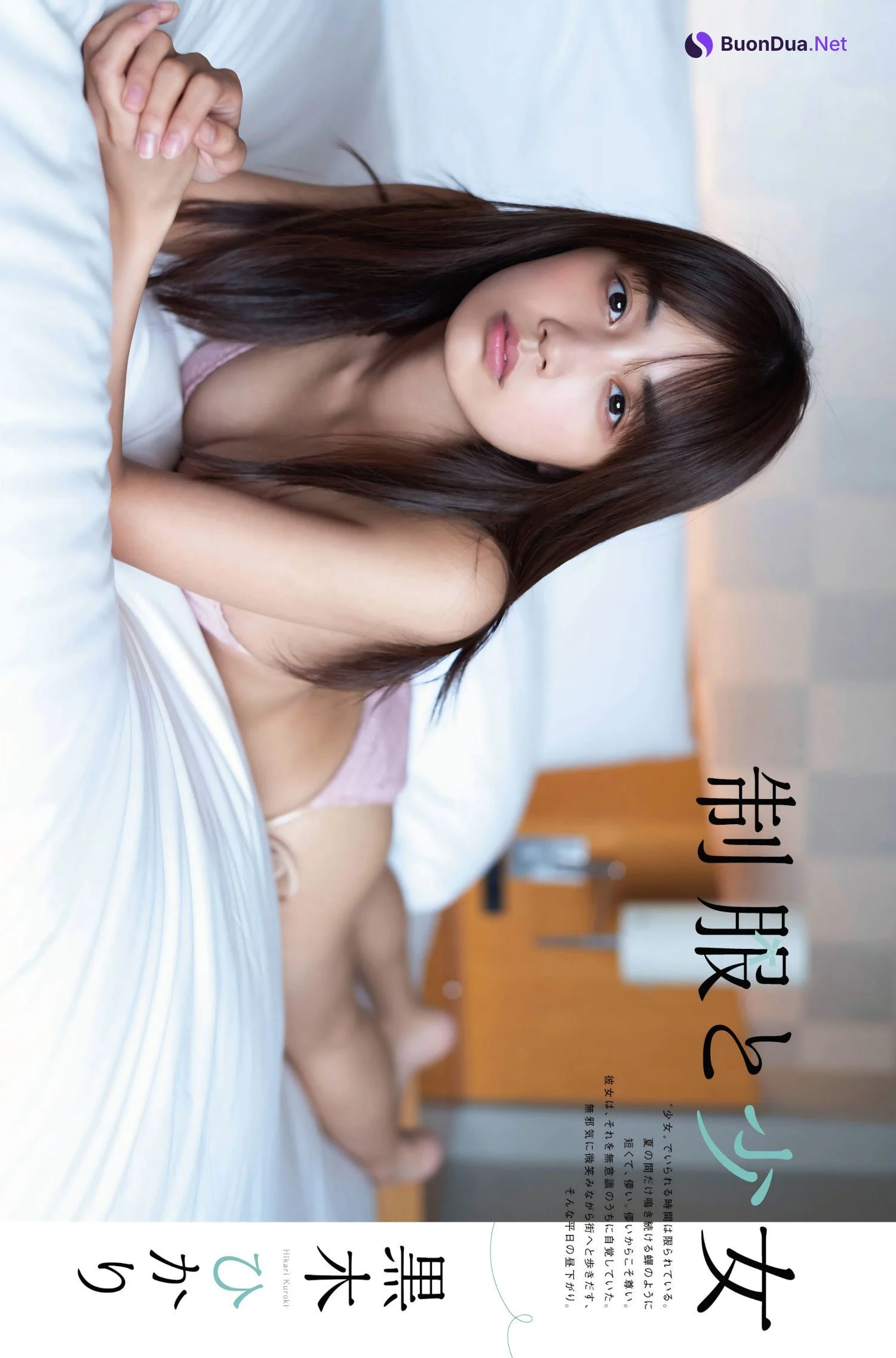 Hikari Kuroki 黒木ひかり, Platinum FLASH x 01familia - รูปภาพ 3