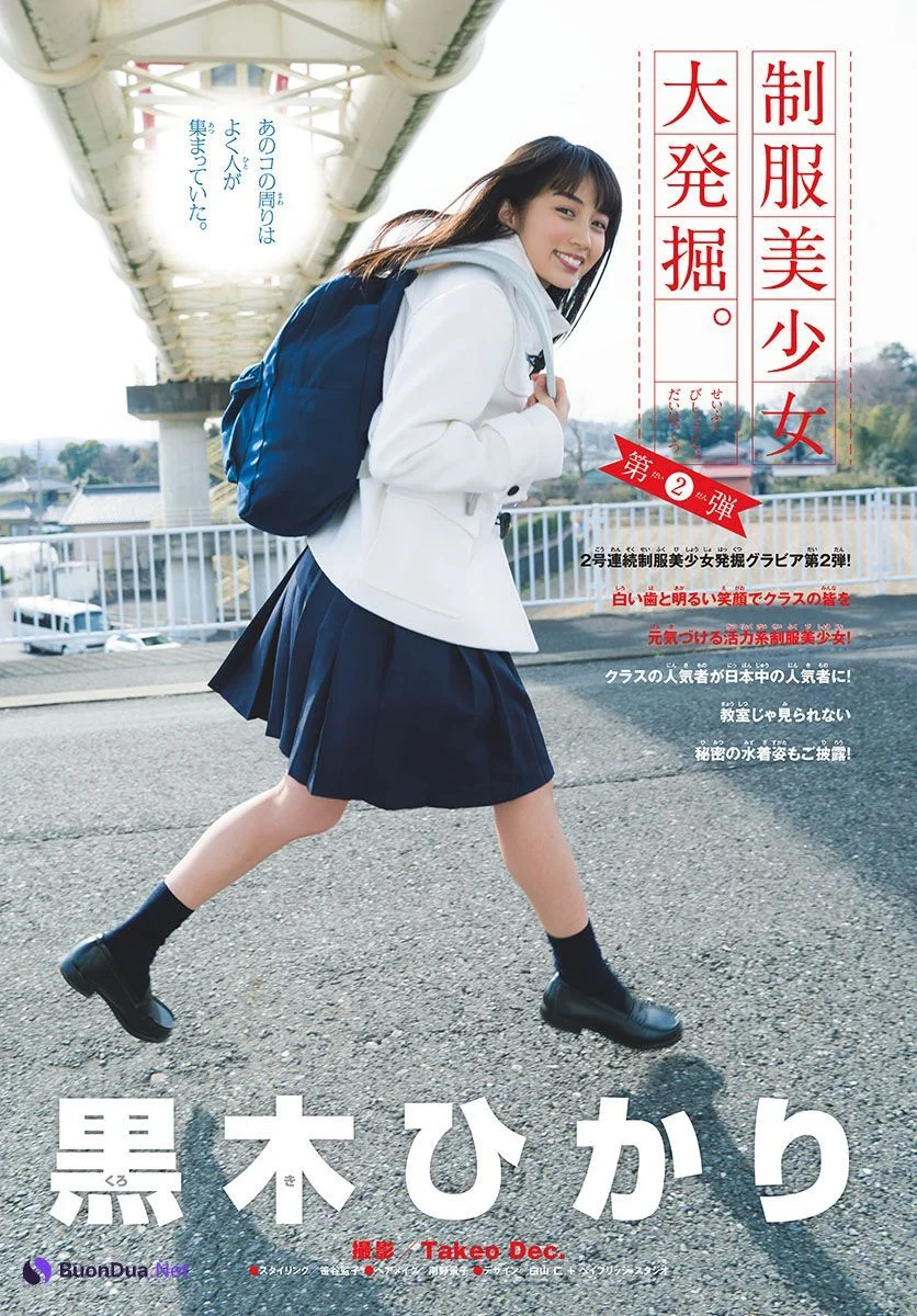 Hikari Kuroki 黒木ひかり, Shonen Sunday 2019 No.14 (少年サンデー 2019年14号) - รูปภาพ 2