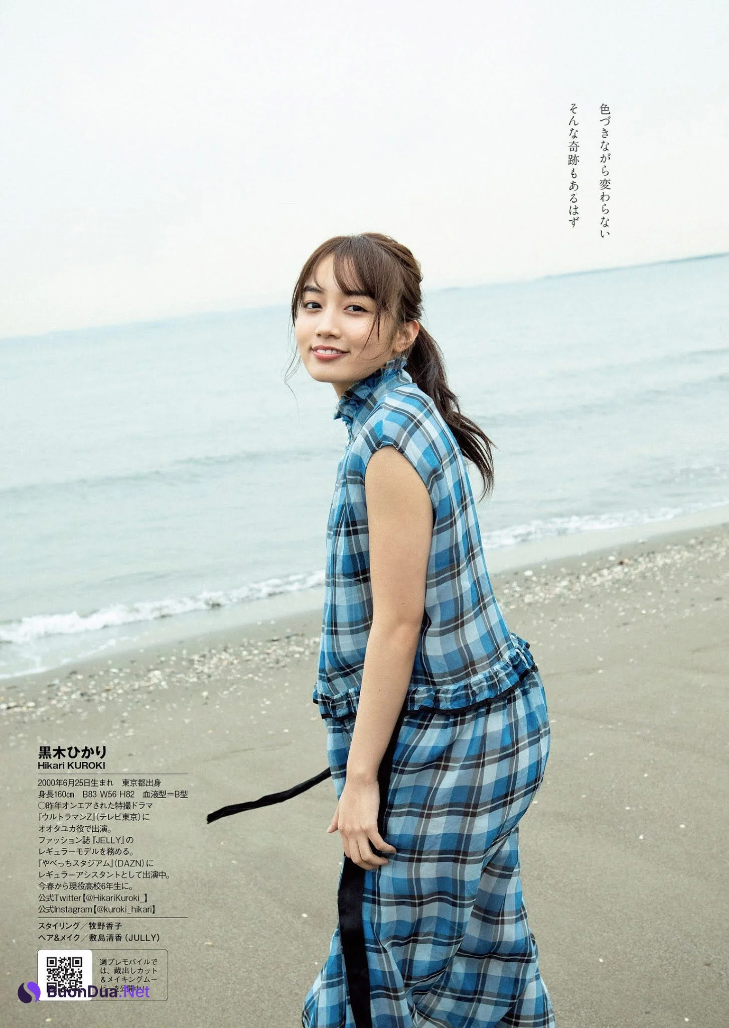 Hikari Kuroki 黒木ひかり, Weekly Playboy 2021 No.14 (週刊プレイボーイ 2021年14号) - Photo 9