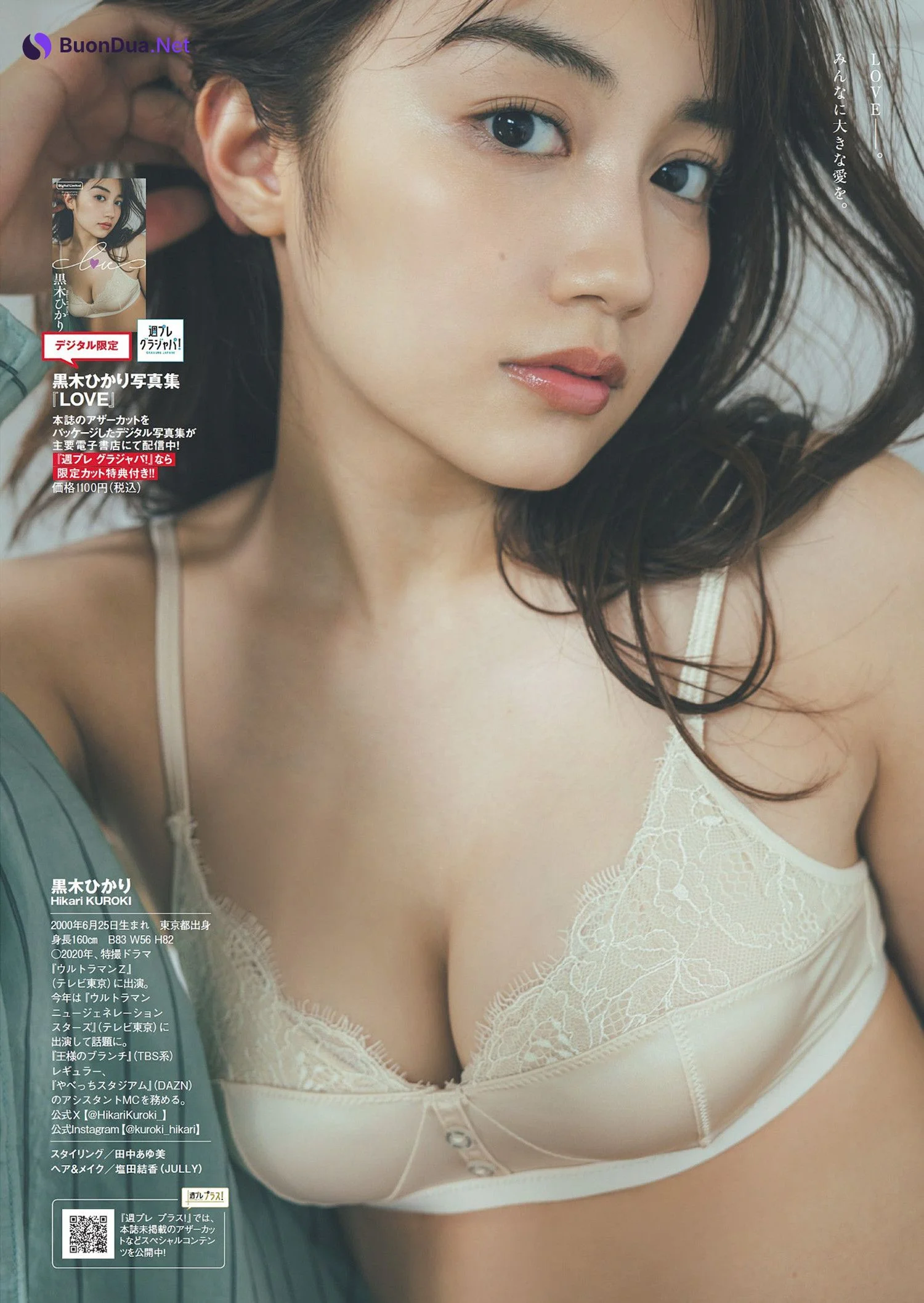 Hikari Kuroki 黒木ひかり, Weekly Playboy 2024 No.34-35 (週刊プレイボーイ 2024年34-35号) - รูปภาพ 8