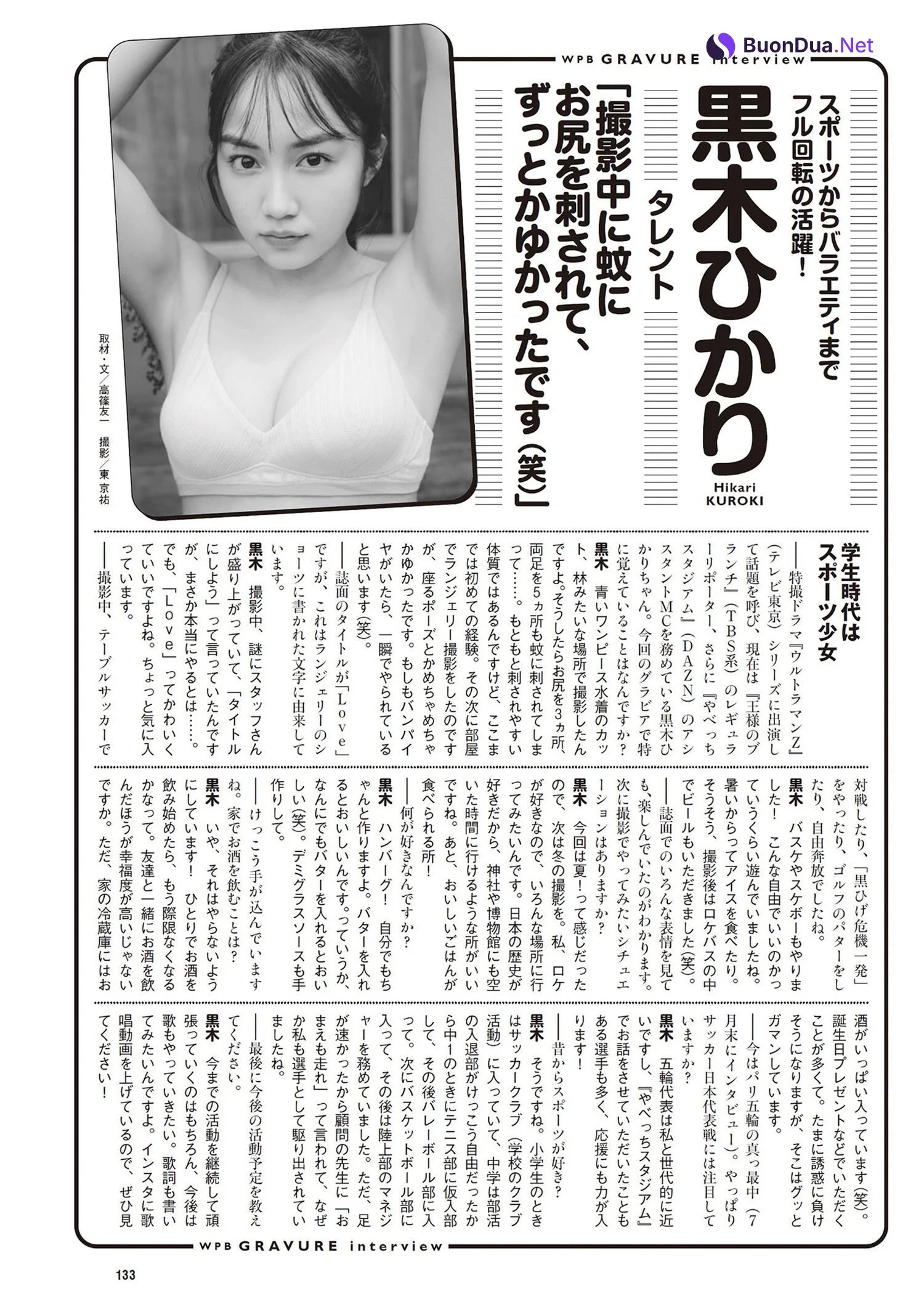 Hikari Kuroki 黒木ひかり, Weekly Playboy 2024 No.34-35 (週刊プレイボーイ 2024年34-35号) - รูปภาพ 9