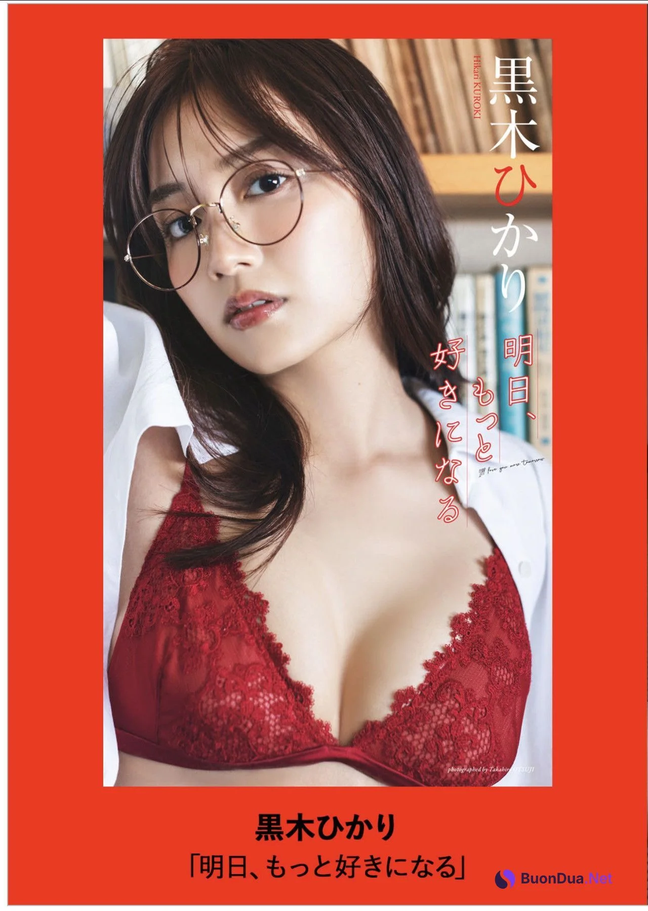 Hikari Kuroki 黒木ひかり, Weekly Playboy 2025 No.36 (週刊プレイボーイ 2025年36号) - Photo 9