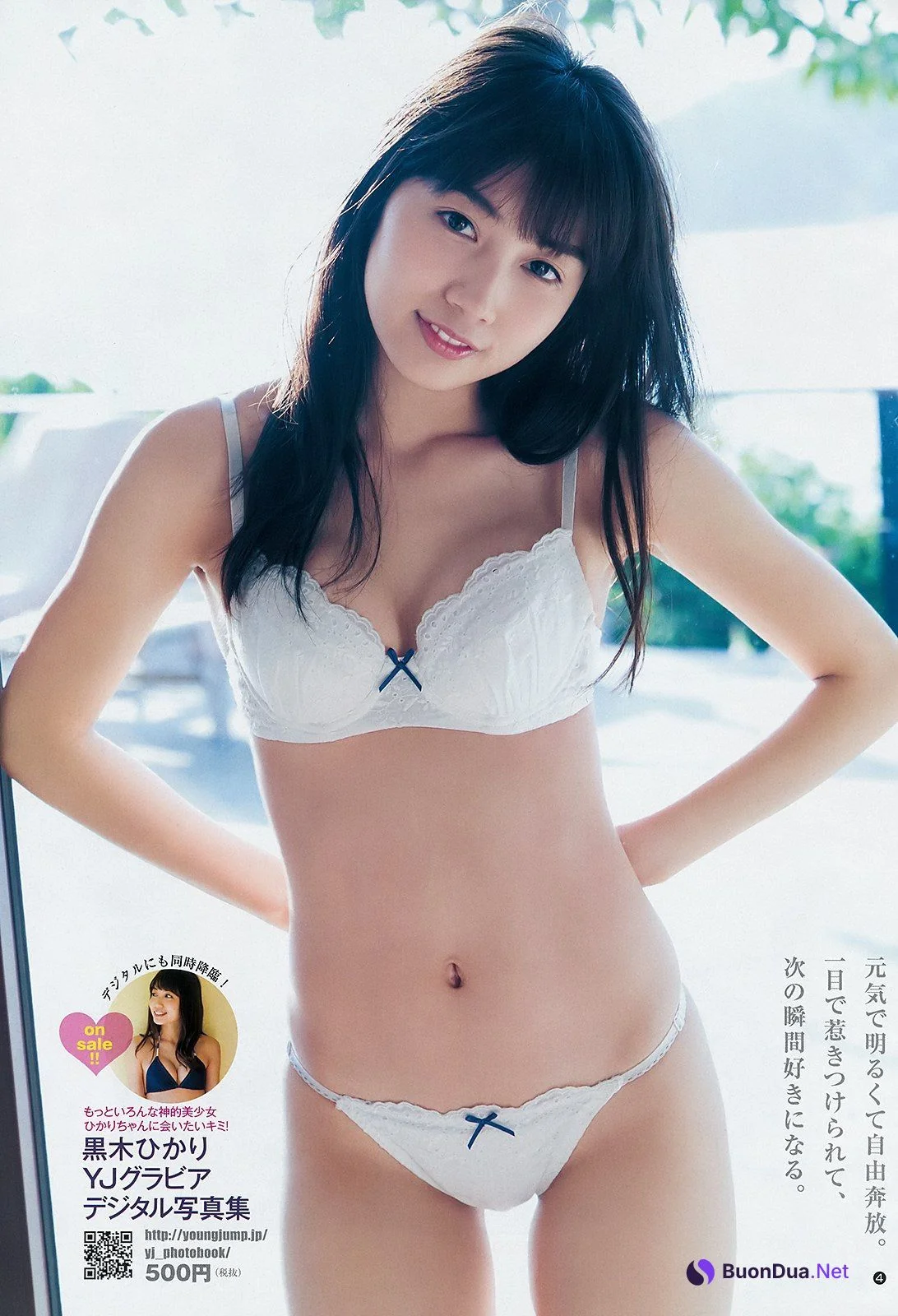 Hikari Kuroki 黒木ひかり, Young Jump 2019 No.16 (ヤングジャンプ 2019年16号) - Photo 4