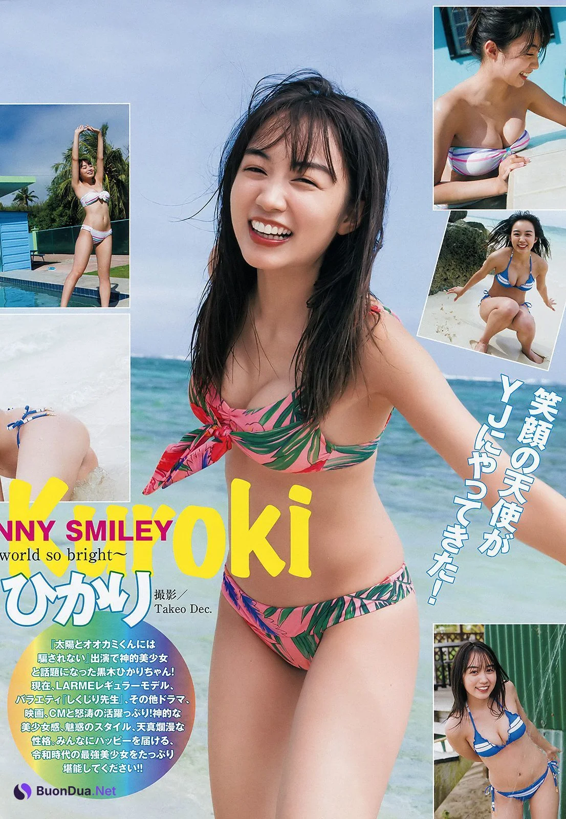 Hikari Kuroki 黒木ひかり, Young Jump 2020 No.09 (ヤングジャンプ 2020年9号) - Photo 3