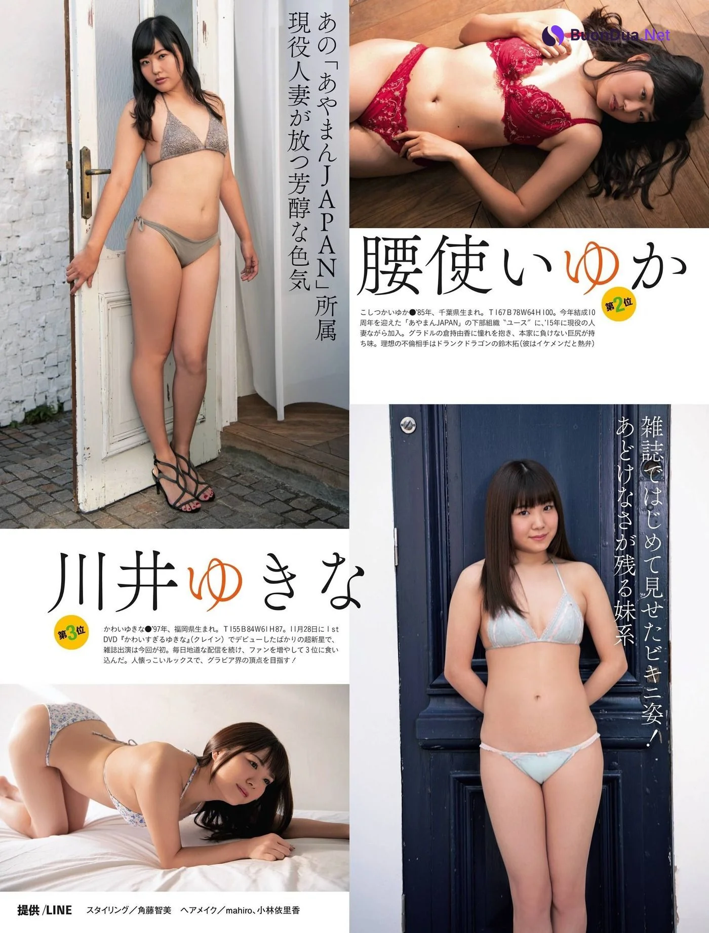 Hikari Yumeno 夢野ひかり, Weekly SPA! 2020.12.22 (週刊SPA! 2020年12月22日号) - Photo 5