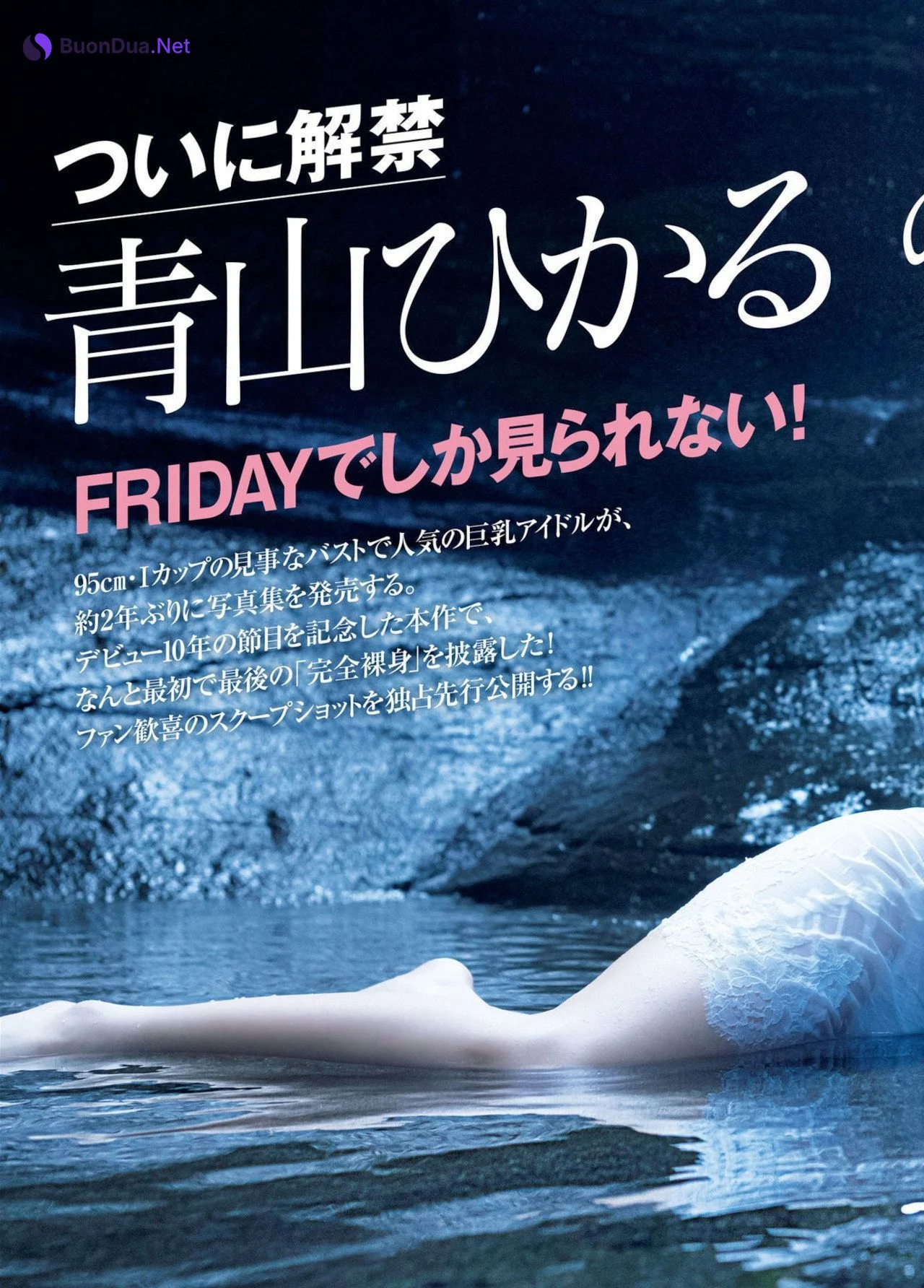Hikaru Aoyama 青山ひかる, FRIDAY 2022.09.09 (フライデー 2022年9月9日号) - Photo 2