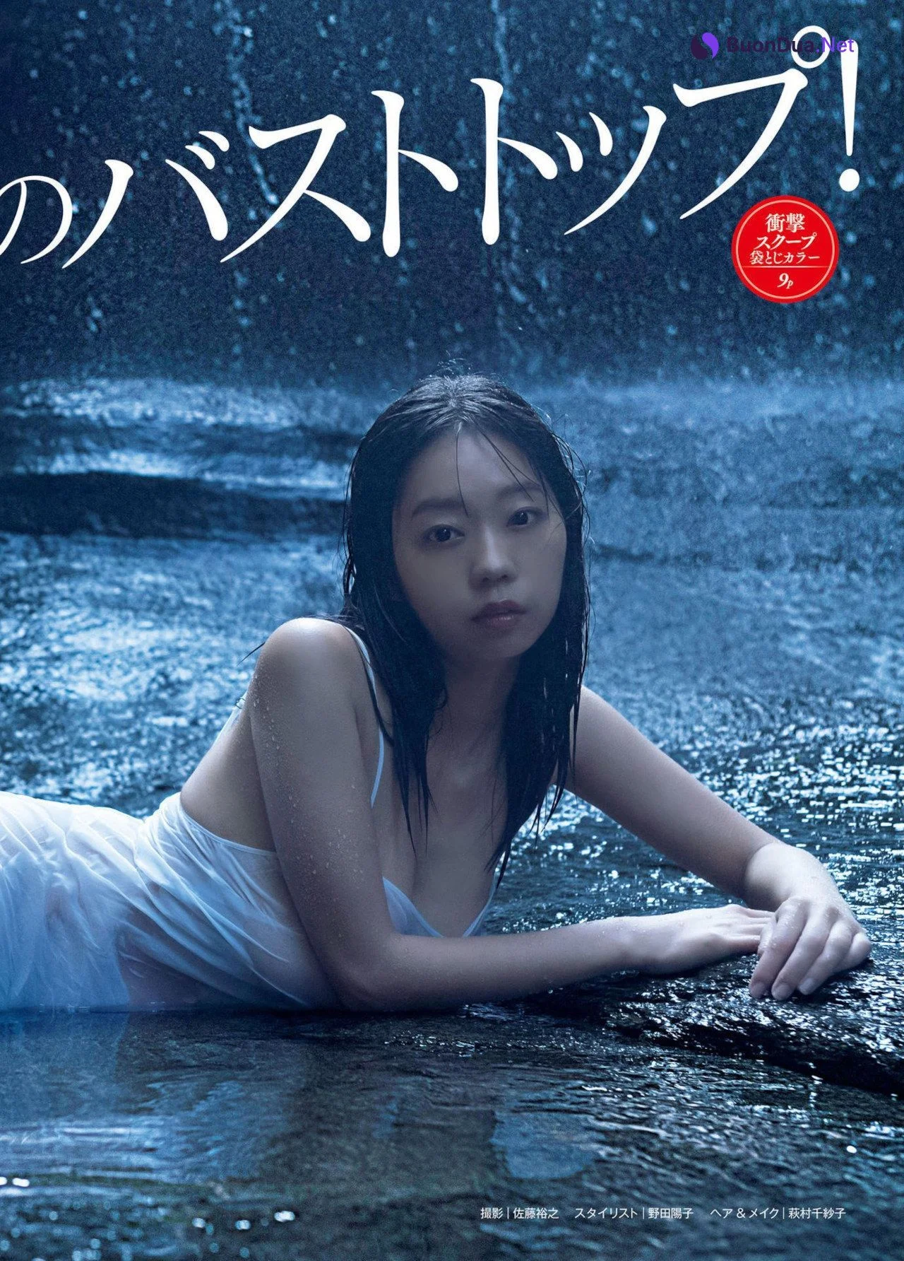 Hikaru Aoyama 青山ひかる, FRIDAY 2022.09.09 (フライデー 2022年9月9日号) - Photo 3