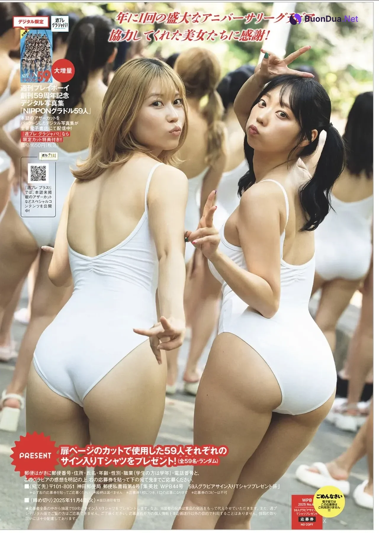 Hikaru Aoyama 青山ひかる, Weekly Playboy 2025 No.44 (週刊プレイボーイ 2025年44号) - Photo 19