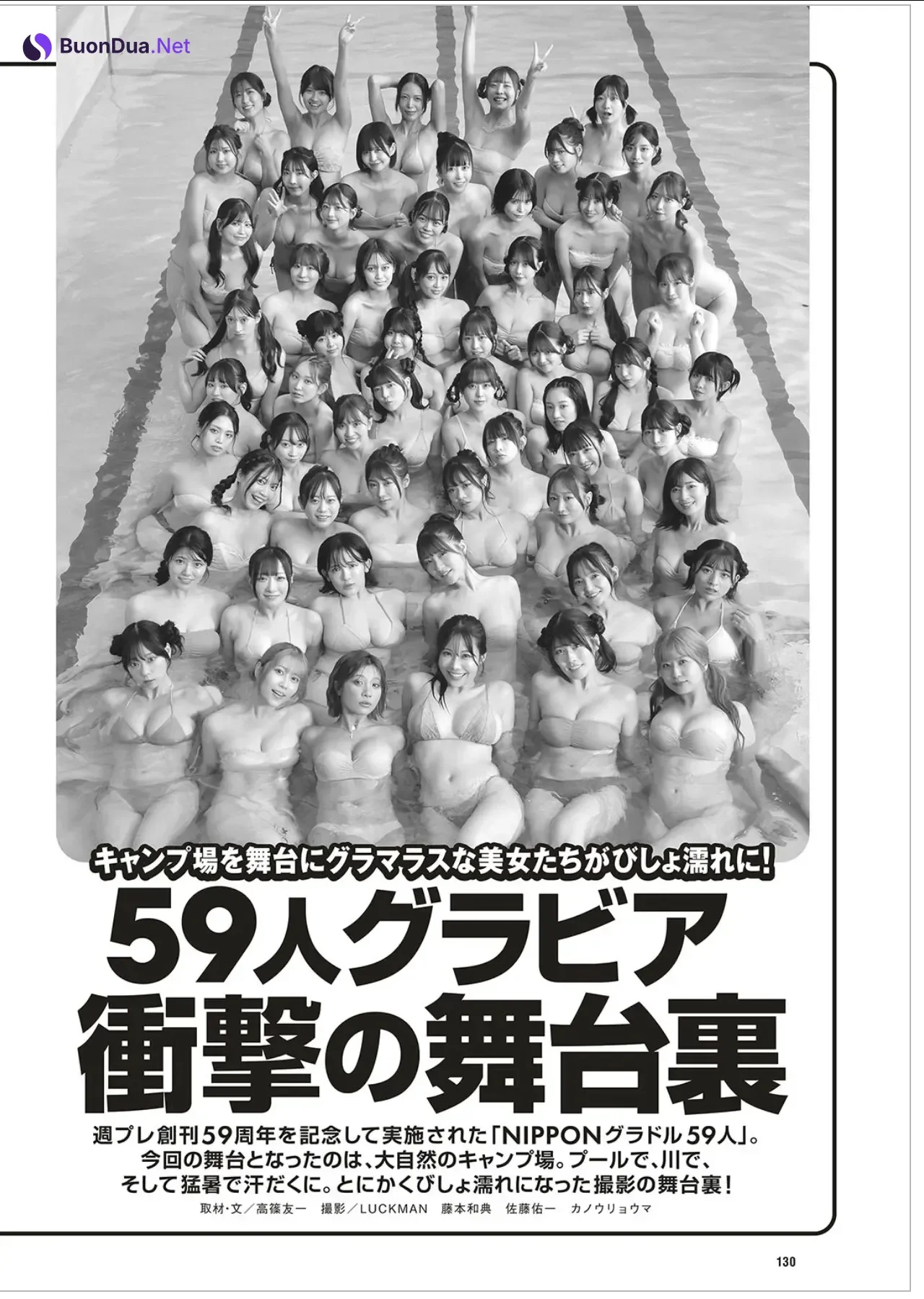 Hikaru Aoyama 青山ひかる, Weekly Playboy 2025 No.44 (週刊プレイボーイ 2025年44号) - Photo 20