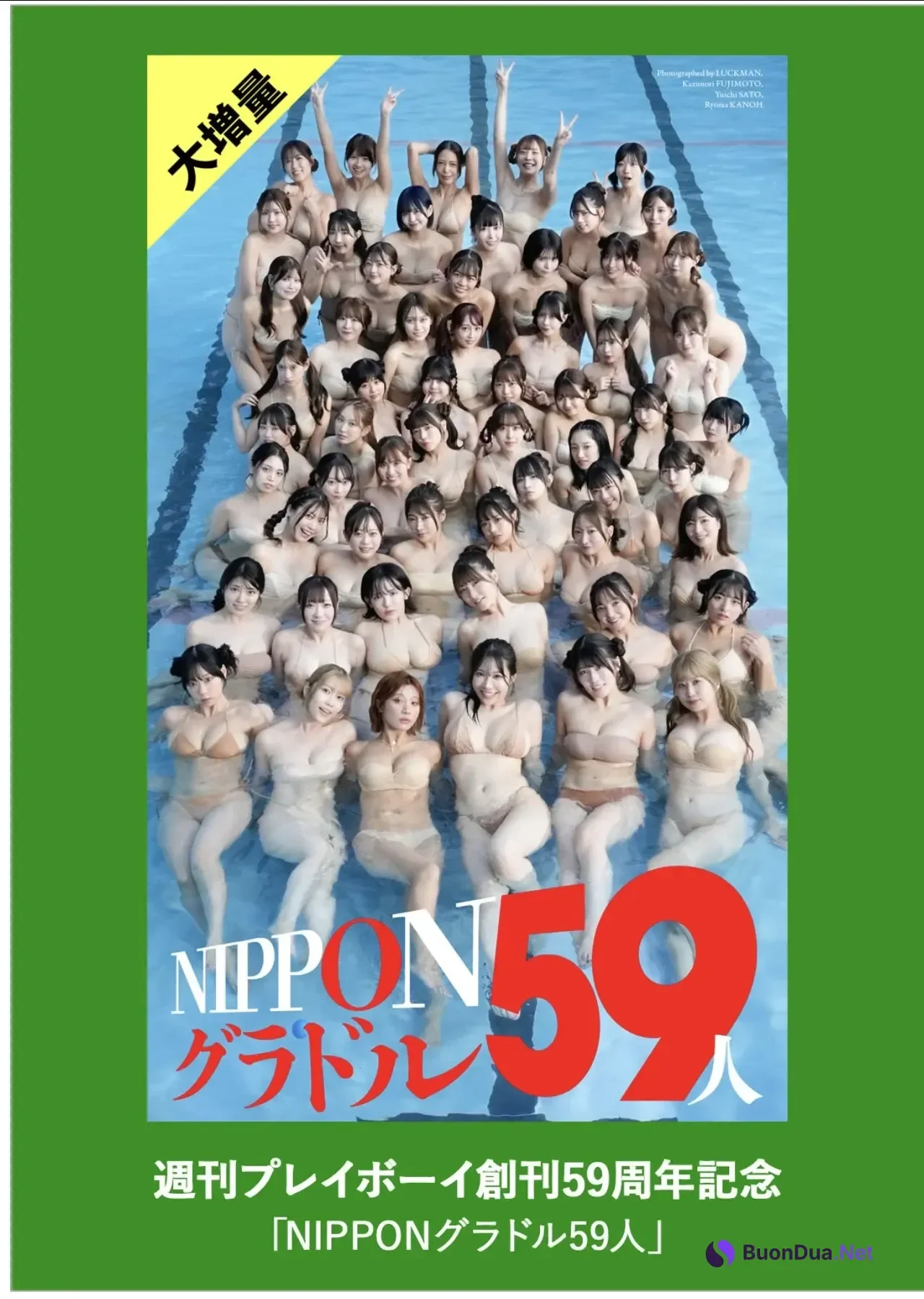 Hikaru Aoyama 青山ひかる, Weekly Playboy 2025 No.44 (週刊プレイボーイ 2025年44号) - Photo 8