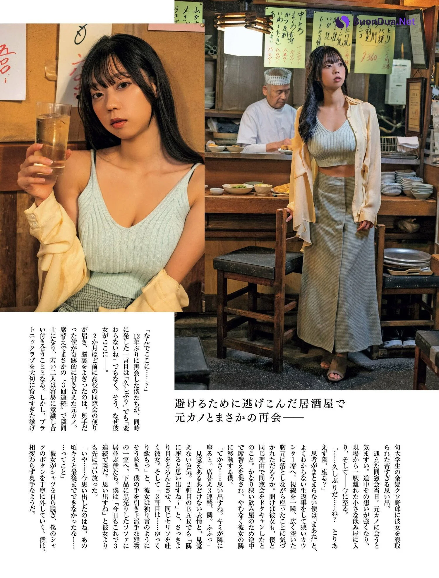 Hikaru Aoyama 青山ひかる, Weekly SPA! 2023.06.06 (週刊SPA! 2023年6月6日号) - Photo 2