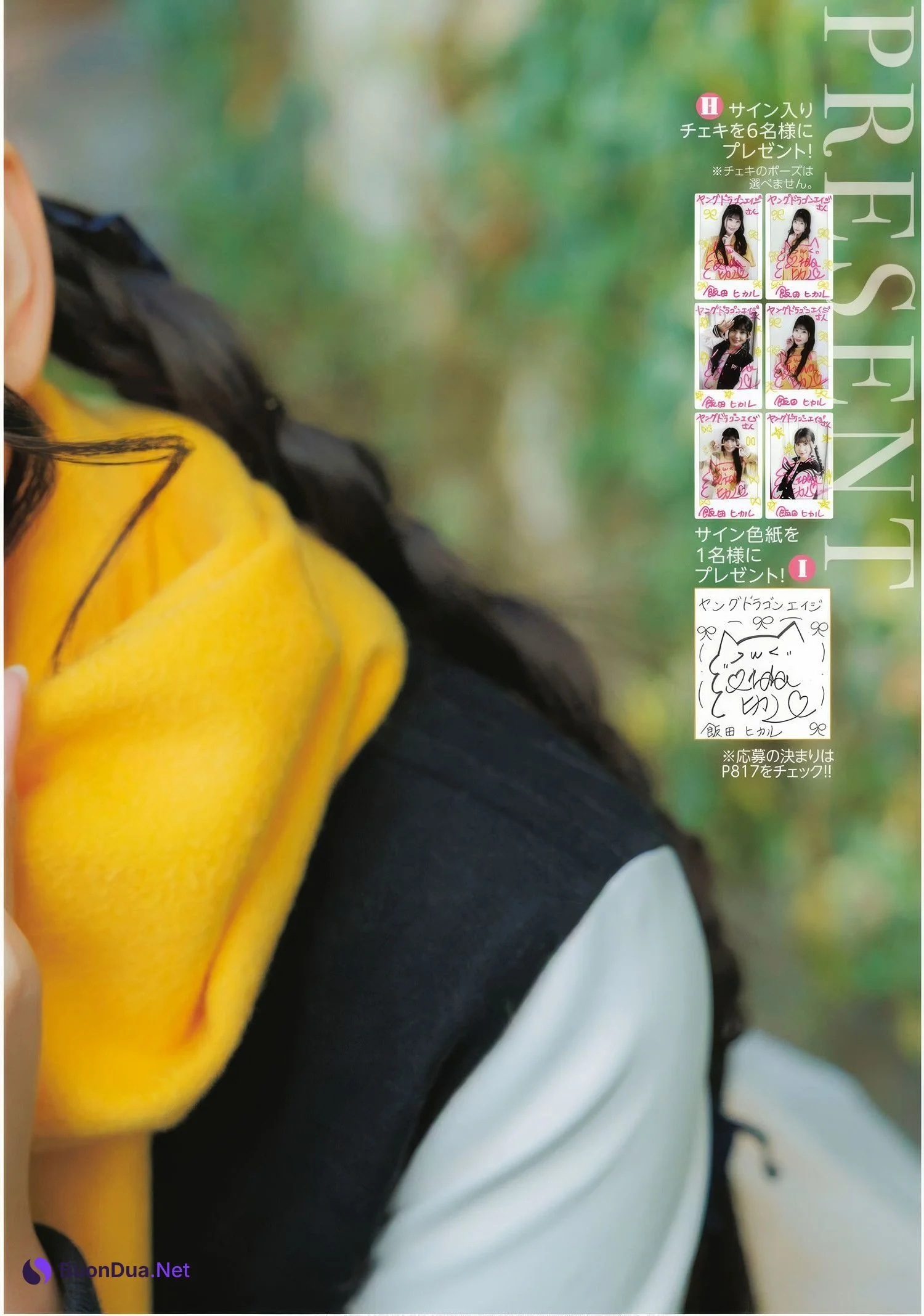 Hikaru Iida 飯田ヒカル, ドラゴンエイジ2025年5月号増刊 ヤングドラゴンエイジ VOL.28 - Photo 13
